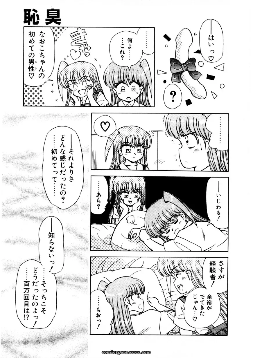 Caramel Dow Chi-Syu Recipe - Page 66