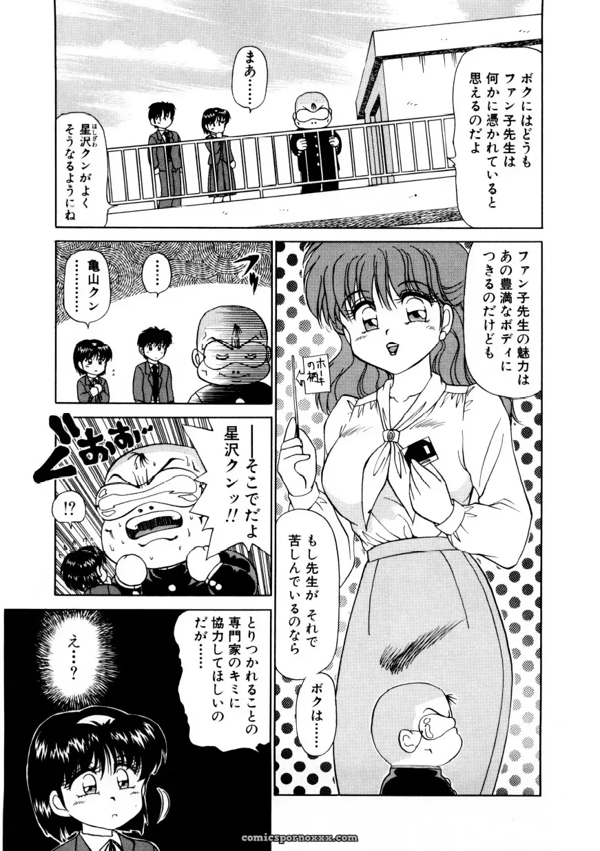 Caramel Dow Chi-Syu Recipe - Page 72