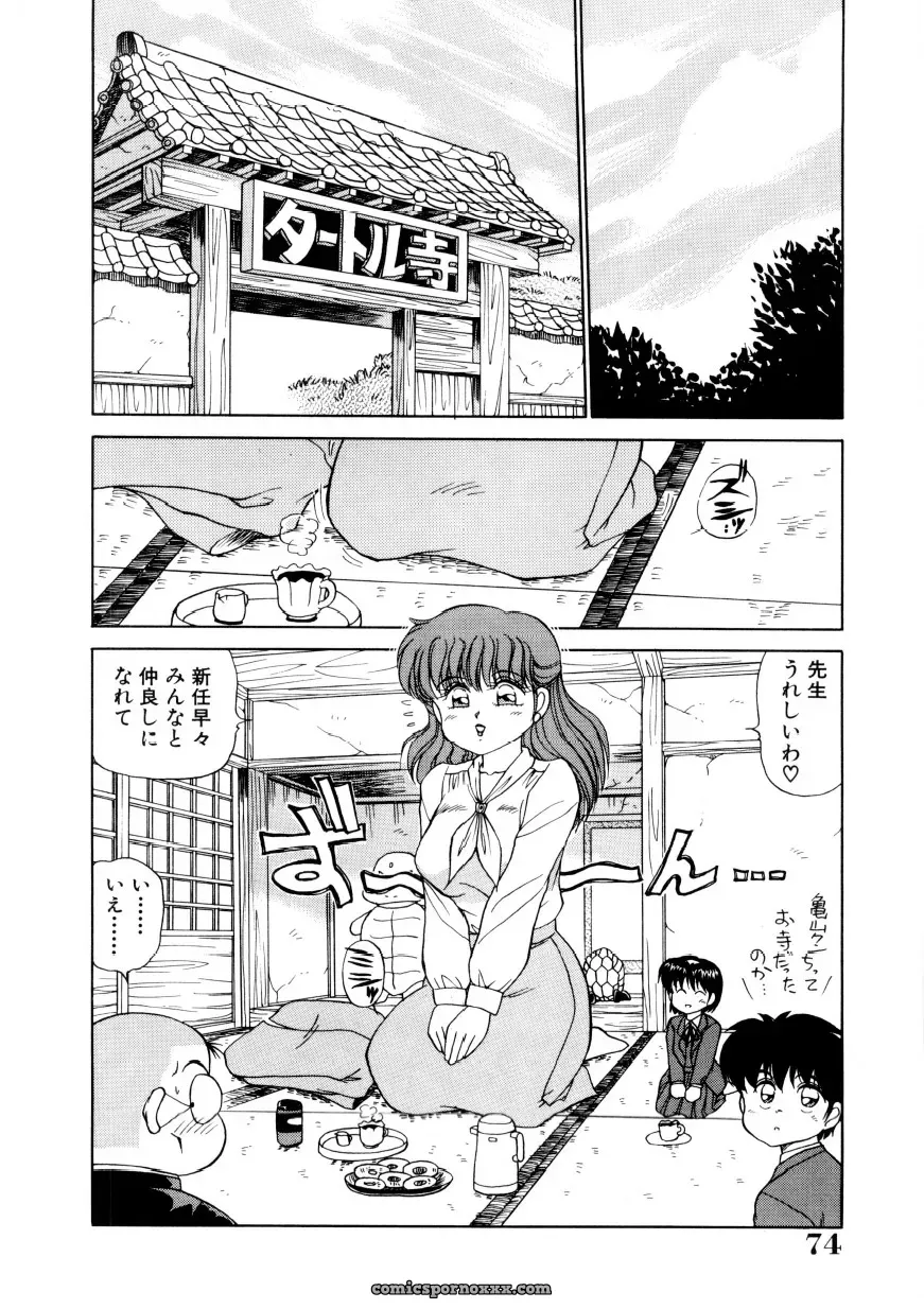 Caramel Dow Chi-Syu Recipe - Page 73