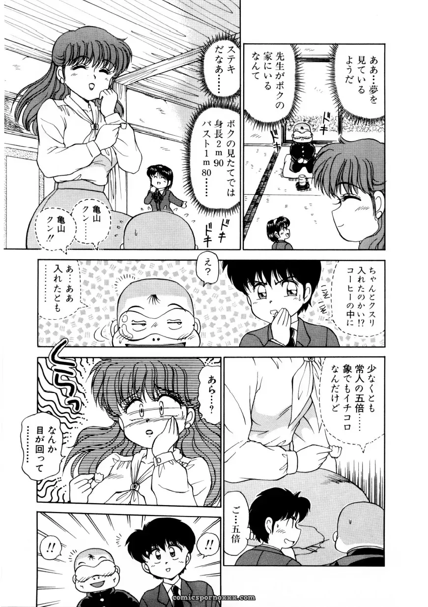 Caramel Dow Chi-Syu Recipe - Page 74