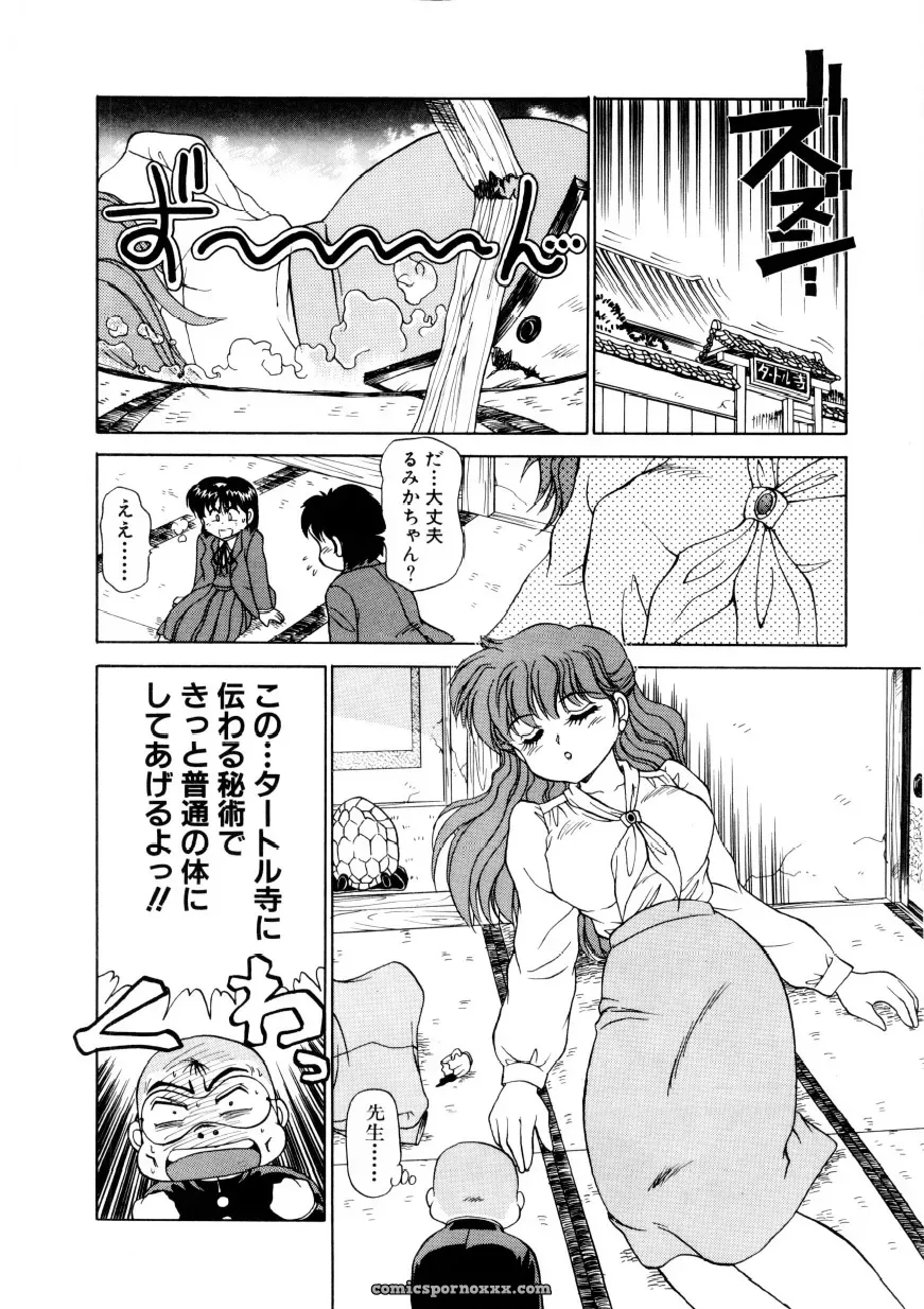 Caramel Dow Chi-Syu Recipe - Page 75