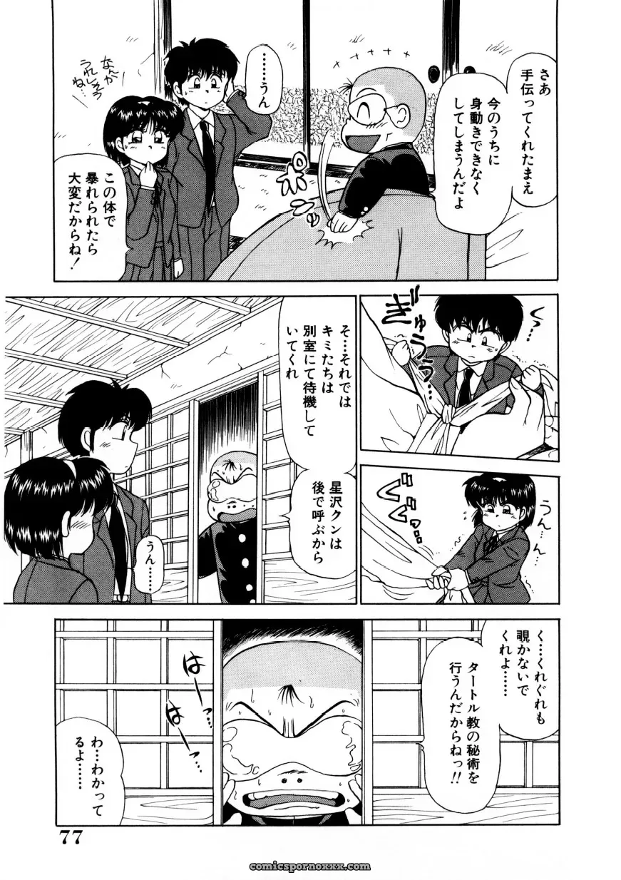 Caramel Dow Chi-Syu Recipe - Page 76
