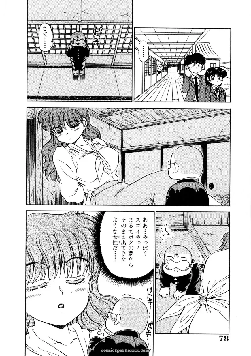 Caramel Dow Chi-Syu Recipe - Page 77