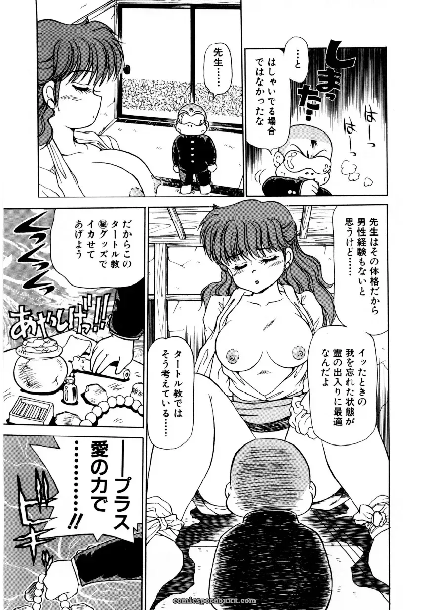 Caramel Dow Chi-Syu Recipe - Page 80