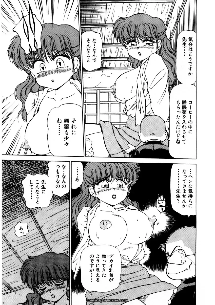 Caramel Dow Chi-Syu Recipe - Page 82