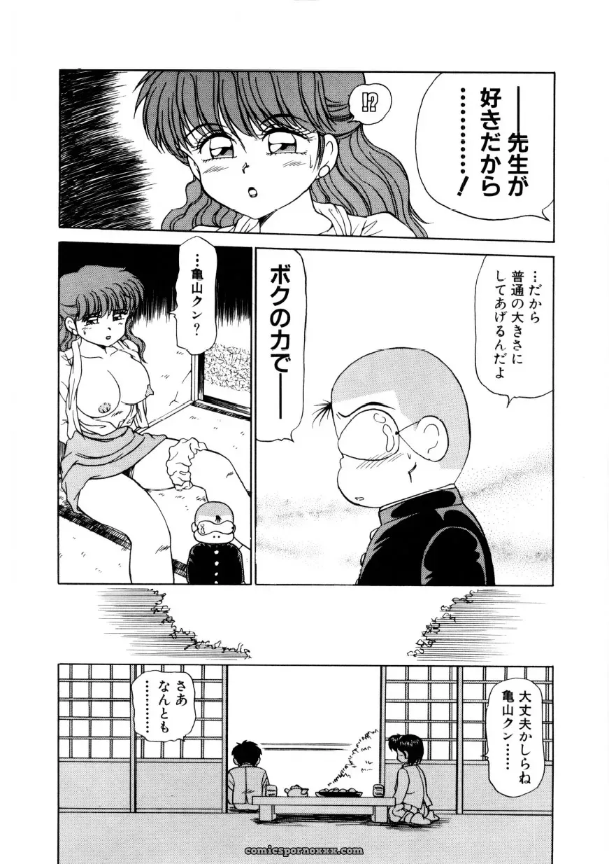 Caramel Dow Chi-Syu Recipe - Page 83