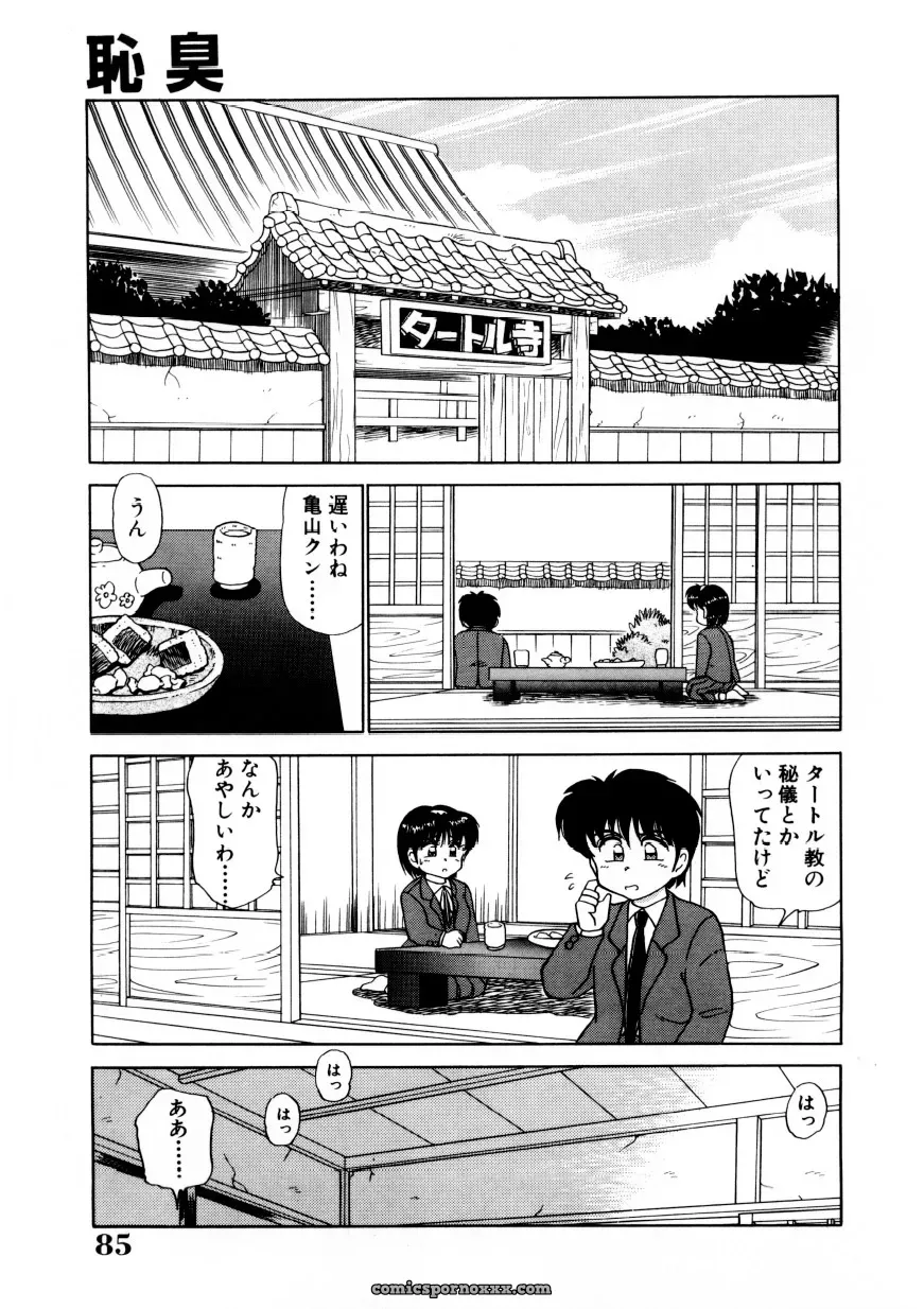 Caramel Dow Chi-Syu Recipe - Page 84