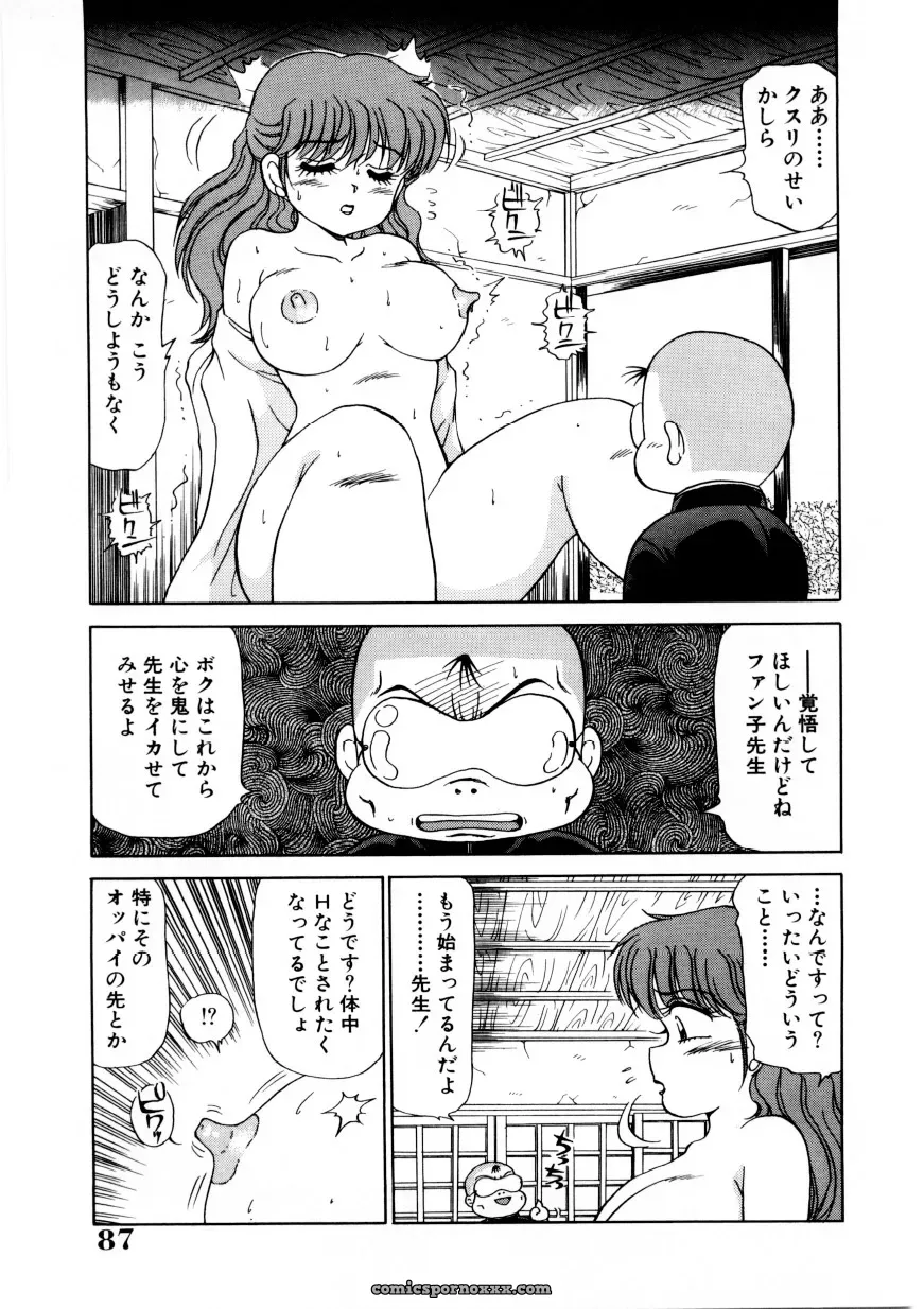 Caramel Dow Chi-Syu Recipe - Page 86