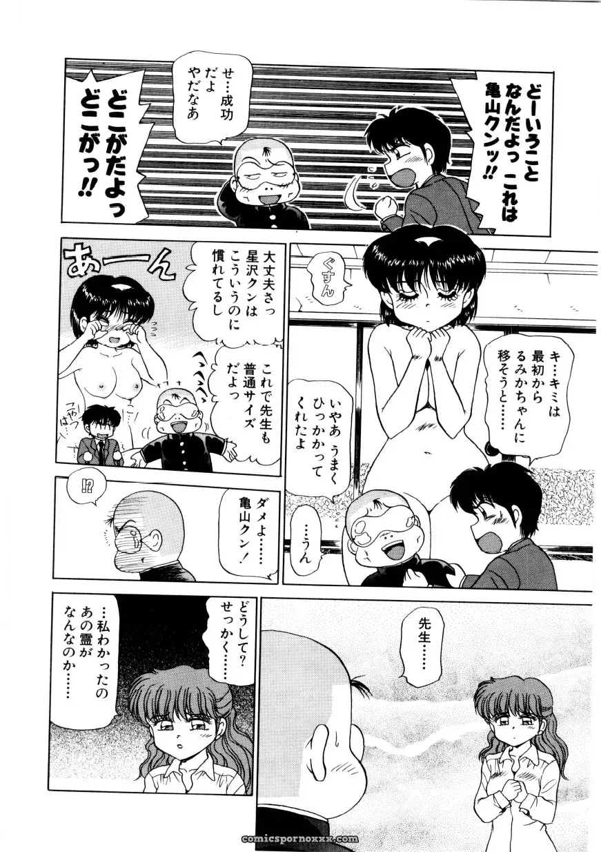 Caramel Dow Chi-Syu Recipe - Page 97