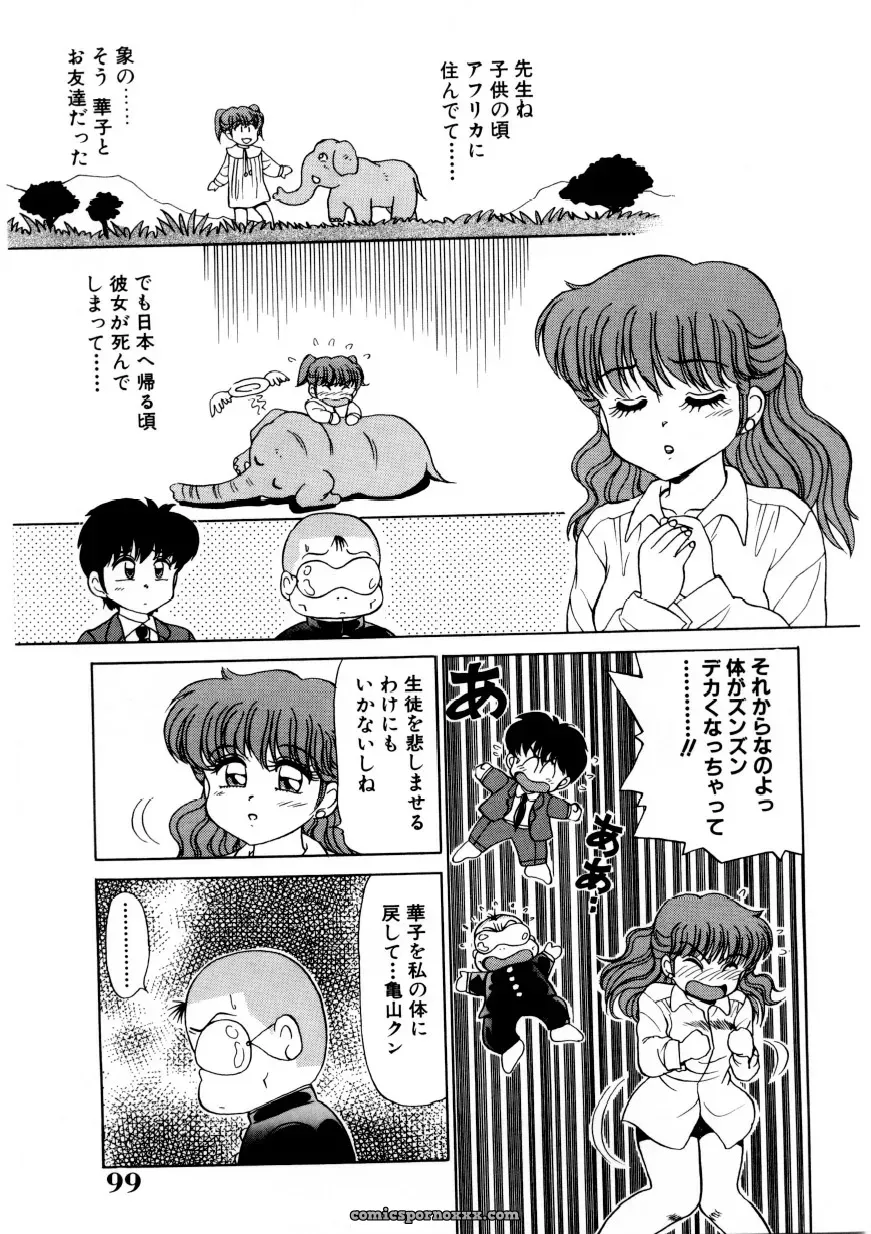 Caramel Dow Chi-Syu Recipe - Page 98
