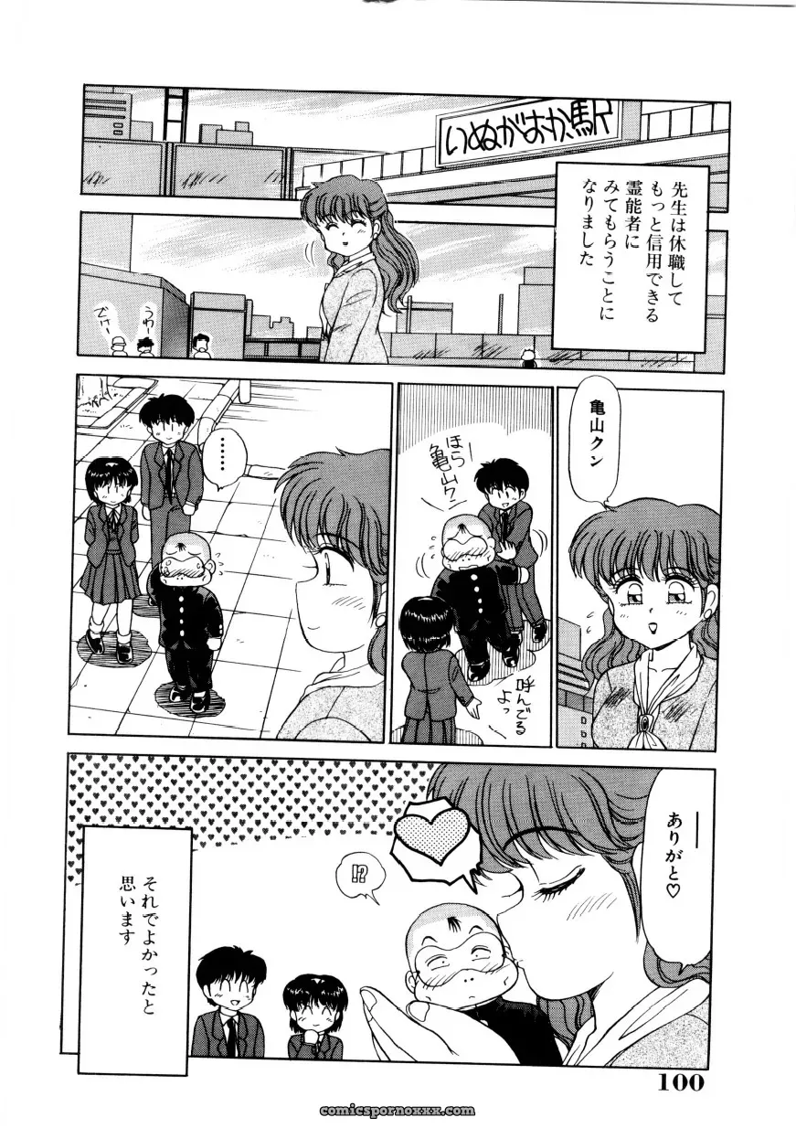 Caramel Dow Chi-Syu Recipe - Page 99