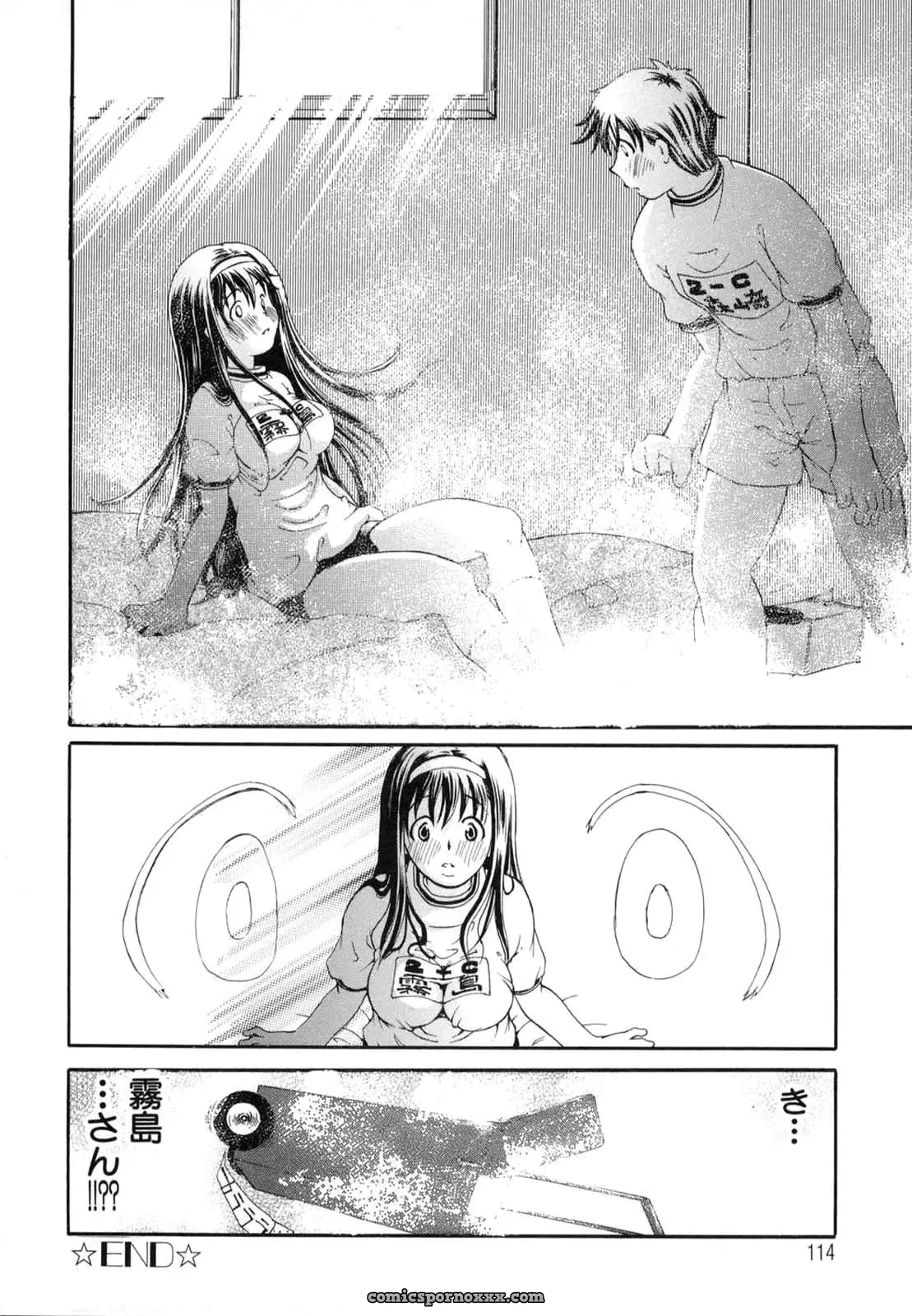 Dorei Jackie’s Wish - Page 117