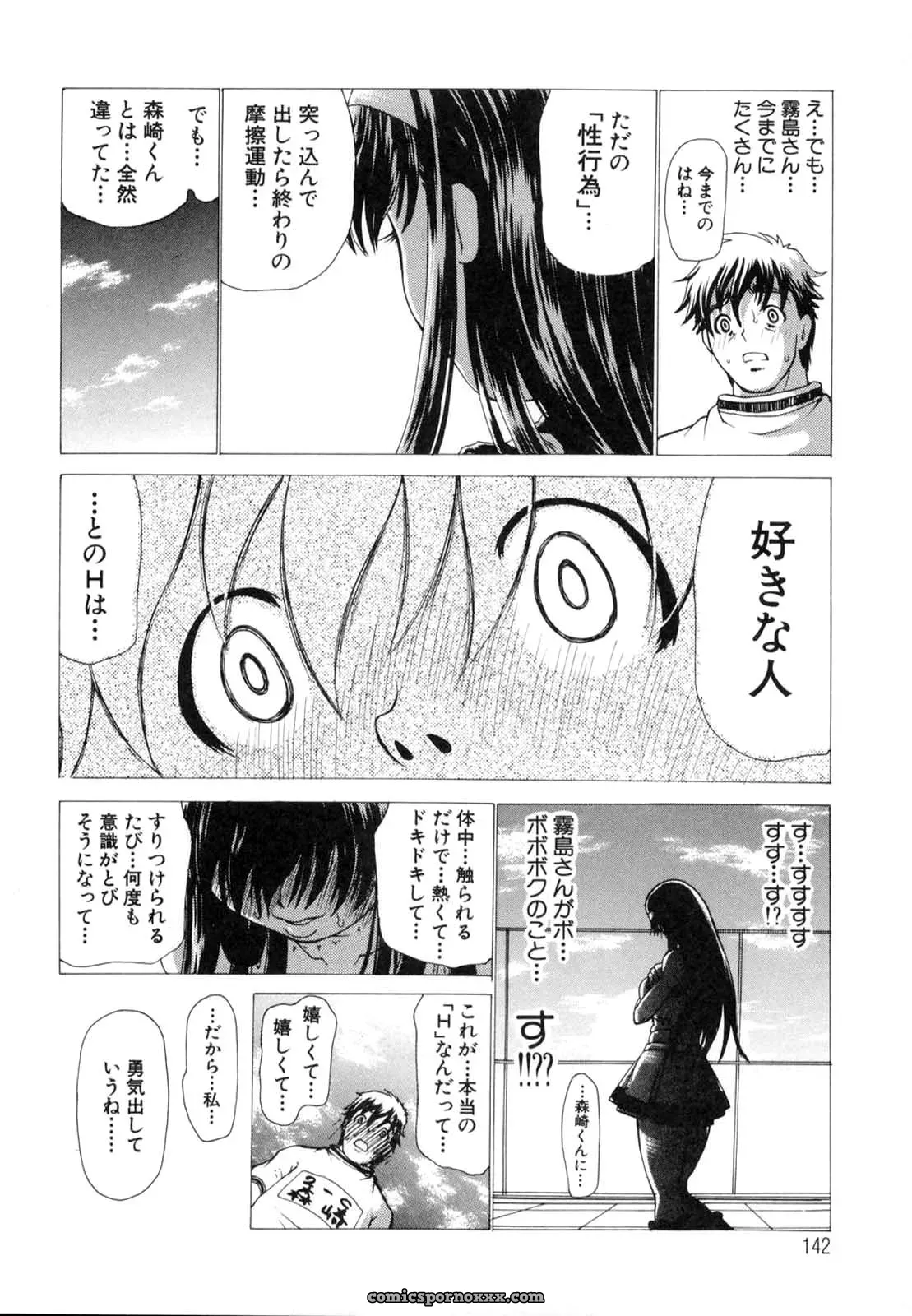 Dorei Jackie’s Wish - Page 145