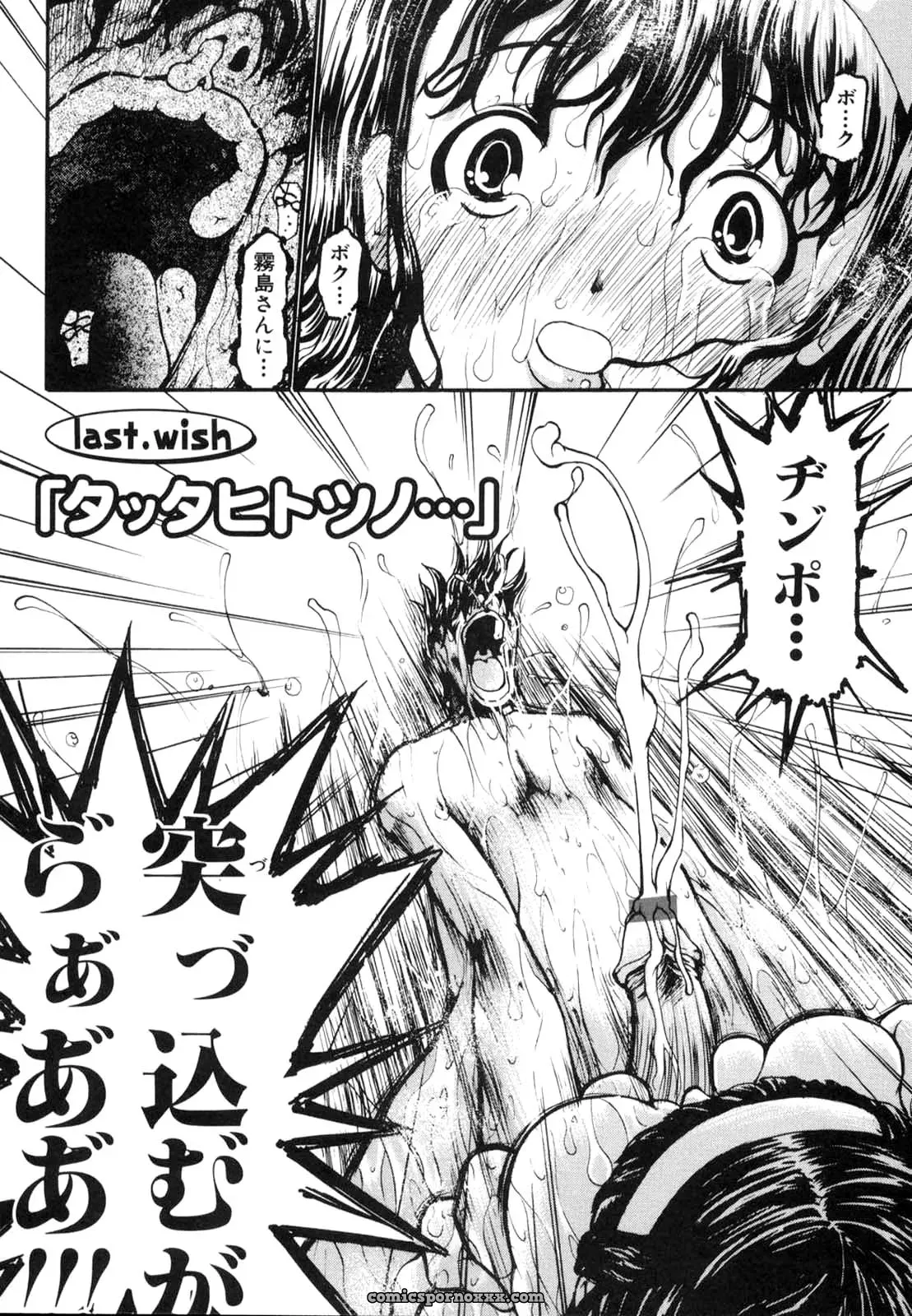 Dorei Jackie’s Wish - Page 163