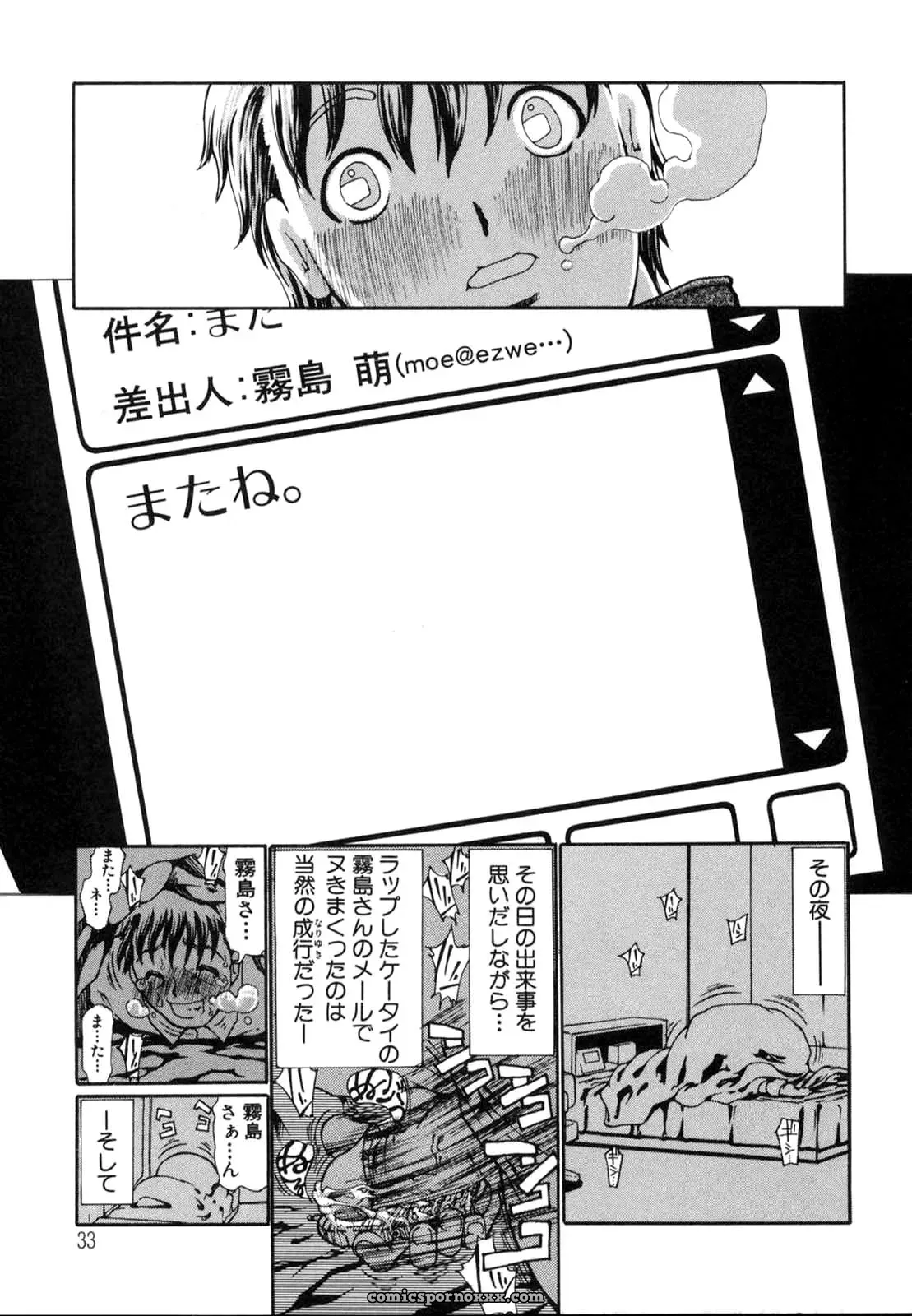 Dorei Jackie’s Wish - Page 36
