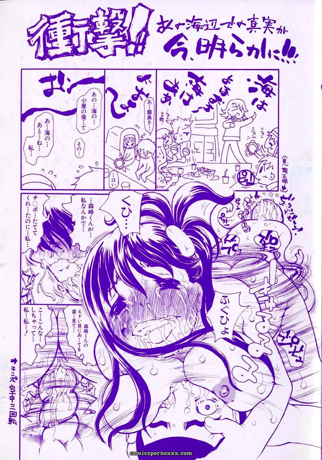 Dorei Jackie’s Wish - Page 4