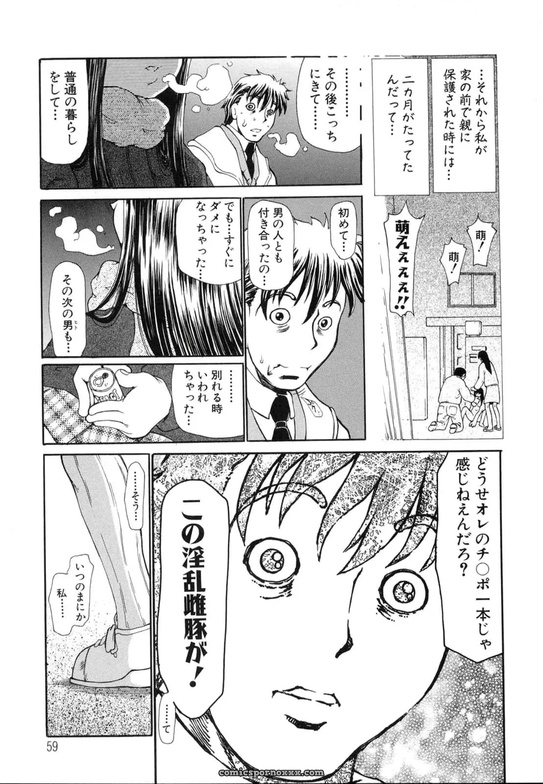 Dorei Jackie’s Wish - Page 62