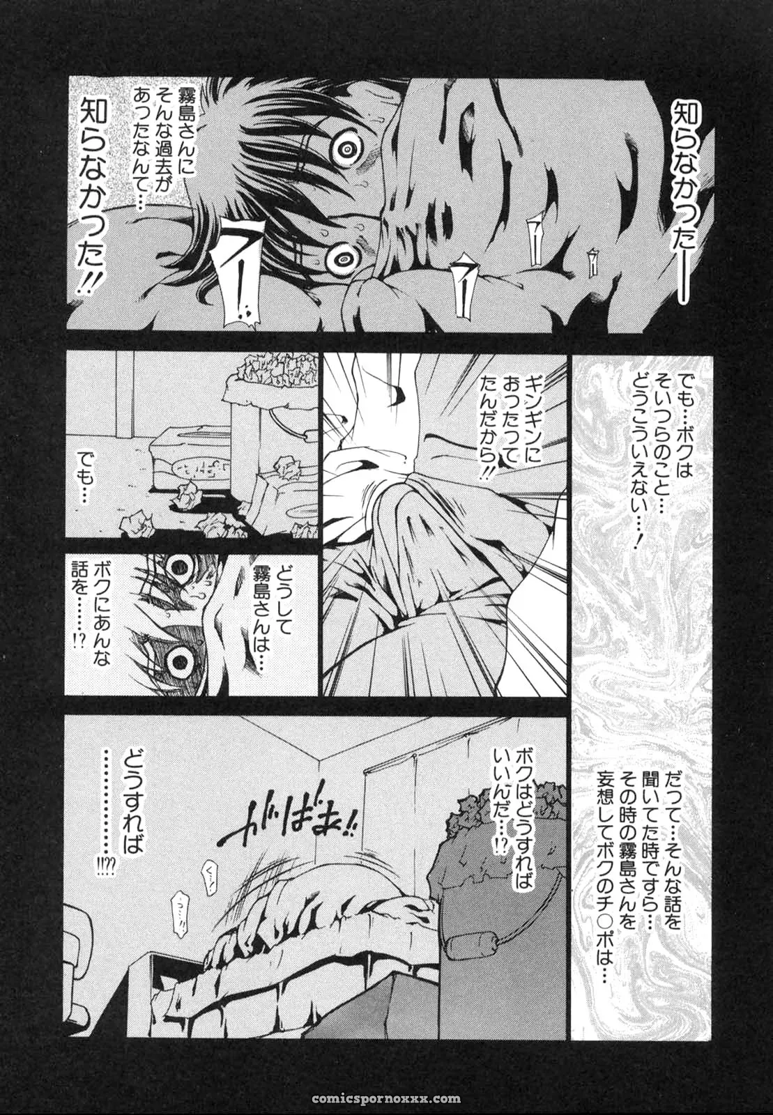 Dorei Jackie’s Wish - Page 64