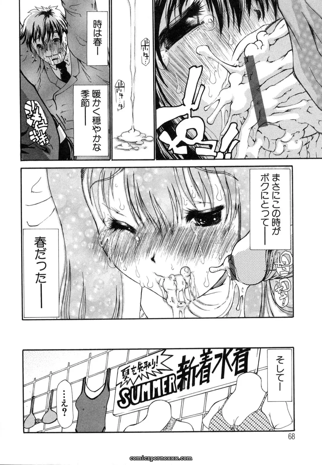 Dorei Jackie’s Wish - Page 71