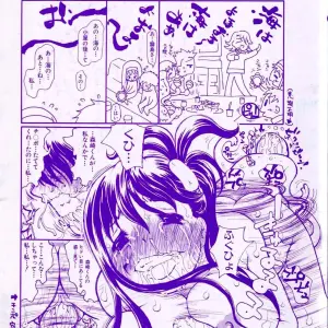 Dorei Jackie's Wish - Page 4