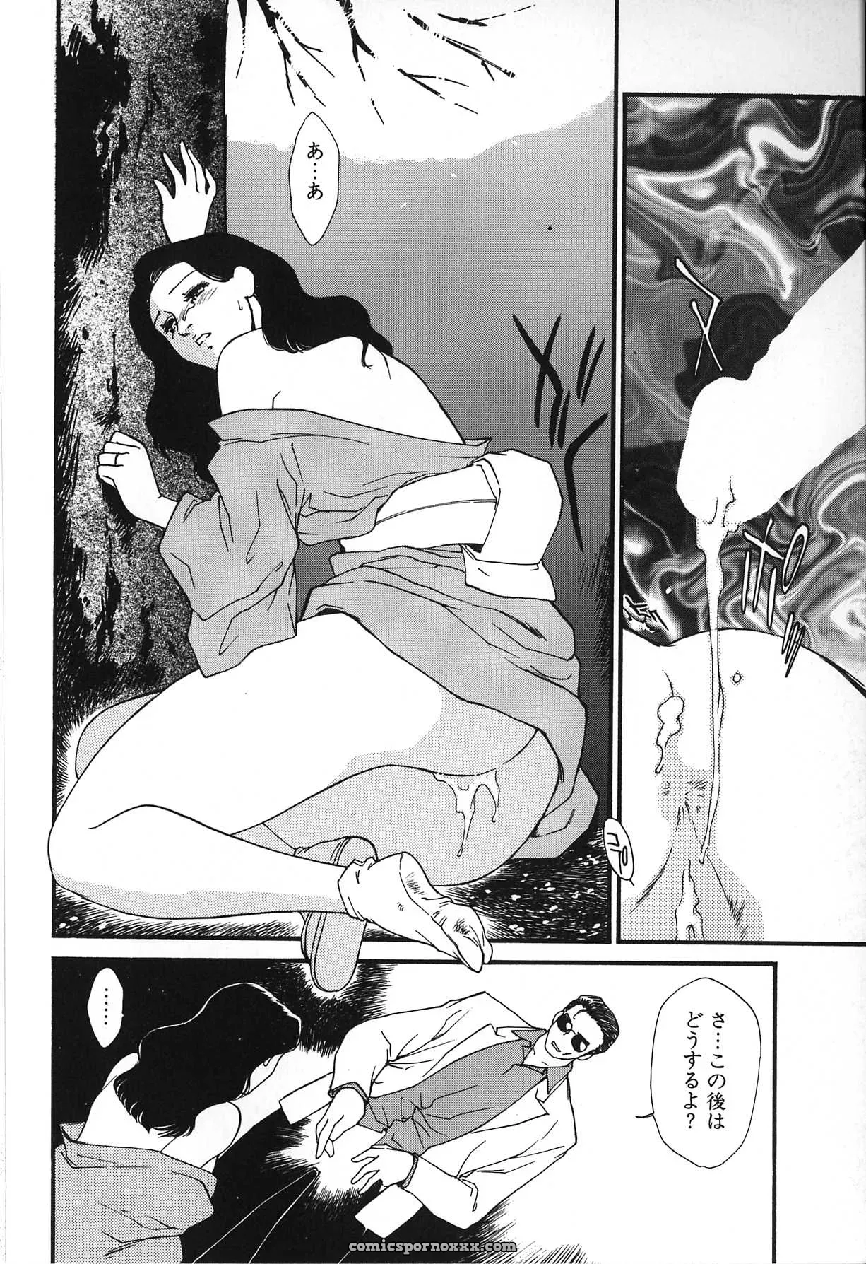 Fujii Akiko & Akiyama Michio: Hitozuma Moyou 2 Naburizuma - Page 102