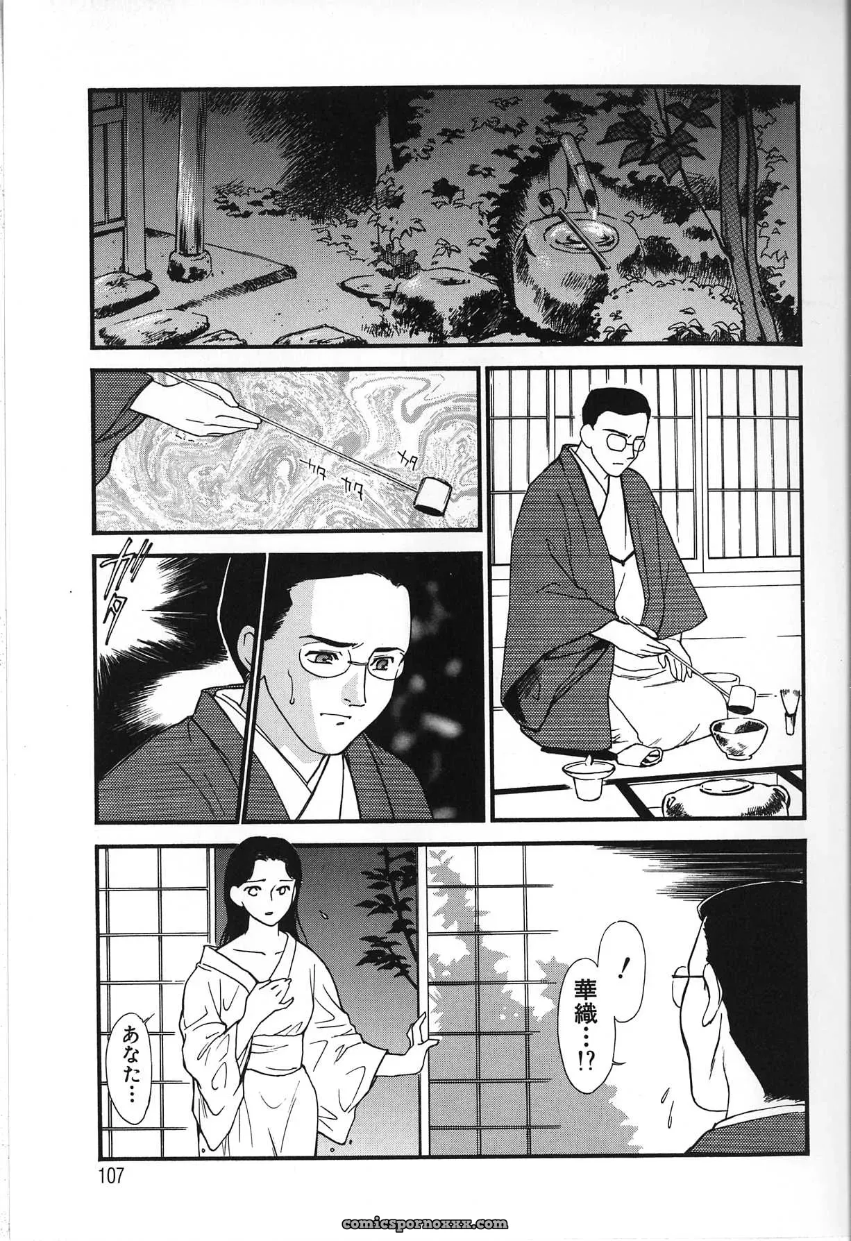 Fujii Akiko & Akiyama Michio: Hitozuma Moyou 2 Naburizuma - Page 107