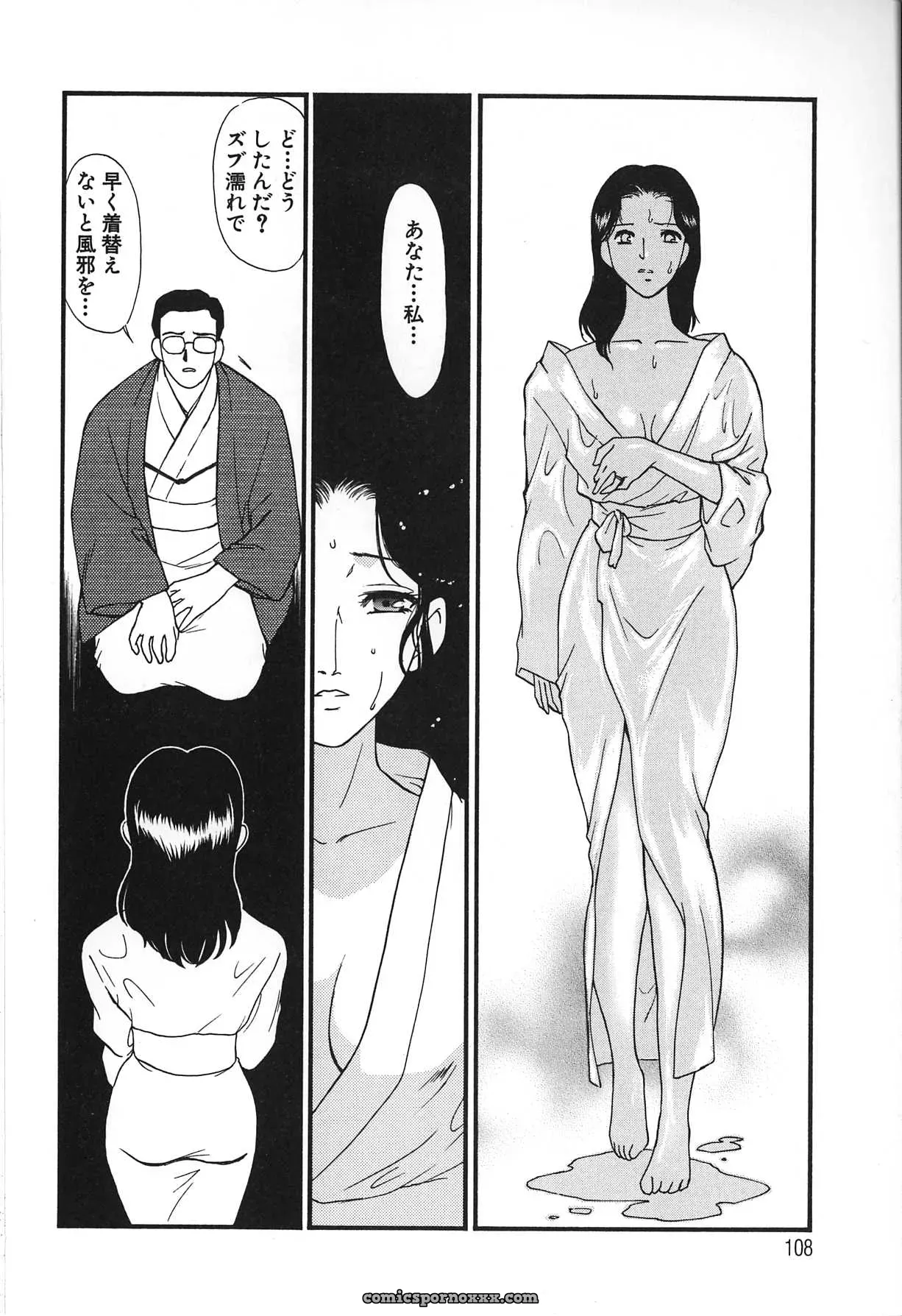 Fujii Akiko & Akiyama Michio: Hitozuma Moyou 2 Naburizuma - Page 108