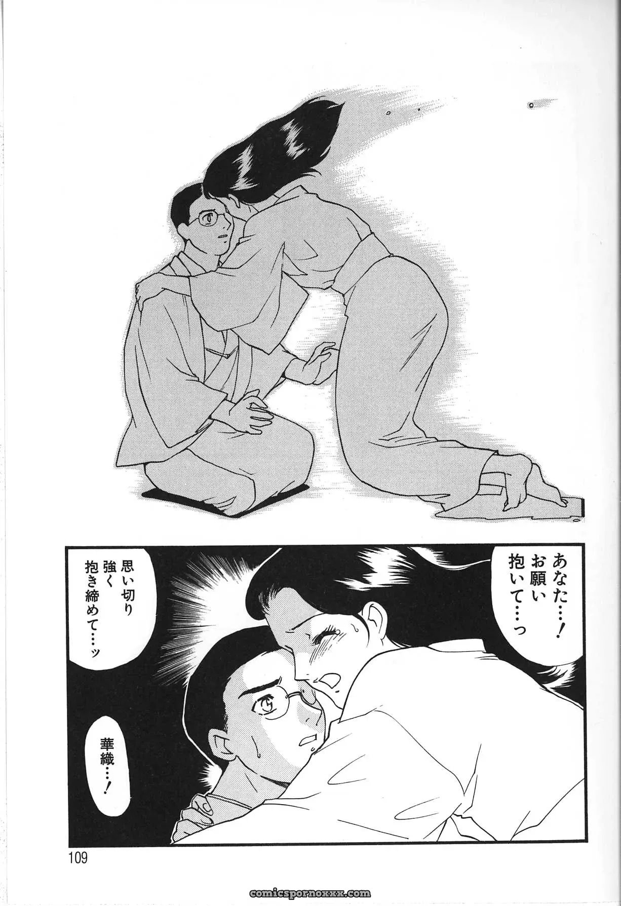 Fujii Akiko & Akiyama Michio: Hitozuma Moyou 2 Naburizuma - Page 109