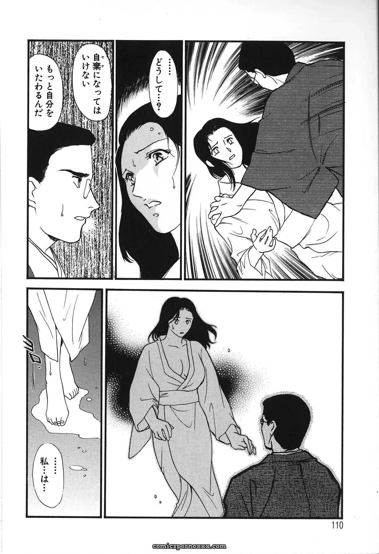 Fujii Akiko & Akiyama Michio: Hitozuma Moyou 2 Naburizuma - Page 110