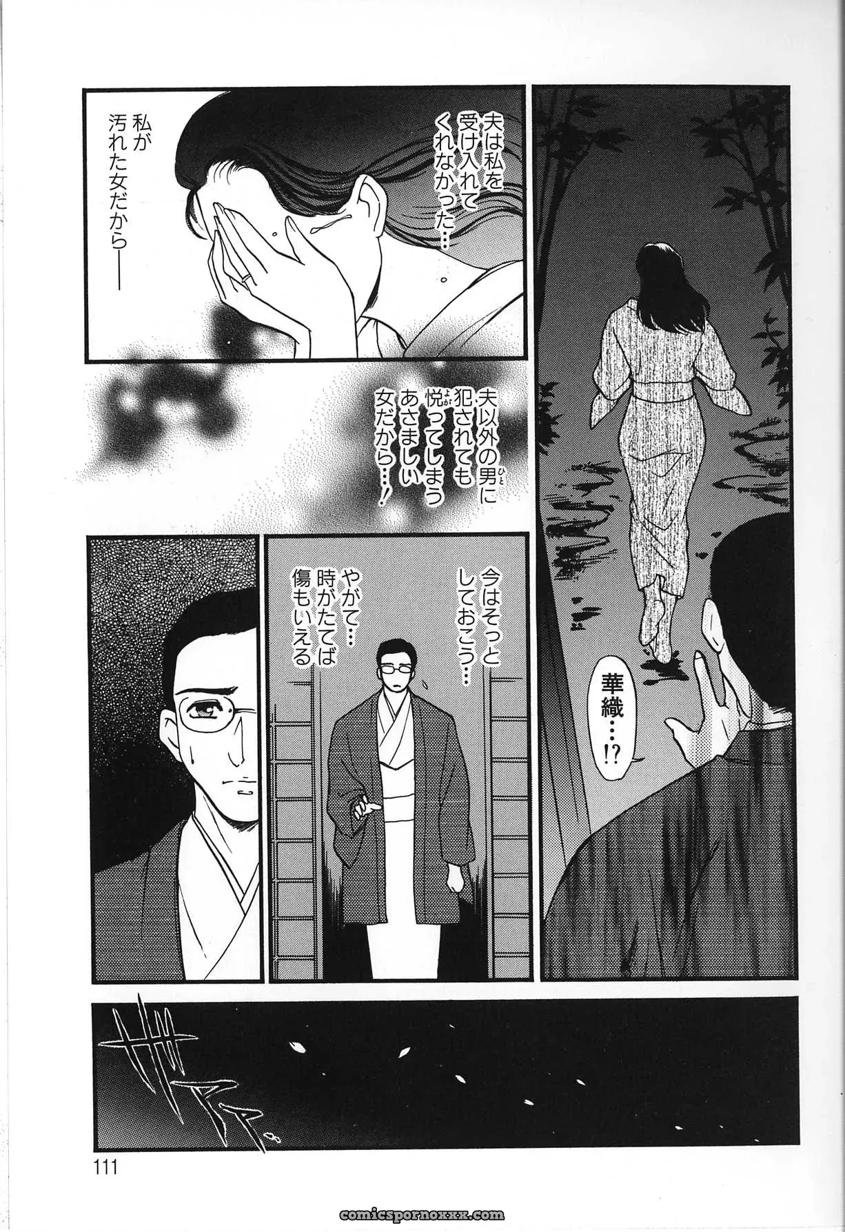 Fujii Akiko & Akiyama Michio: Hitozuma Moyou 2 Naburizuma - Page 111