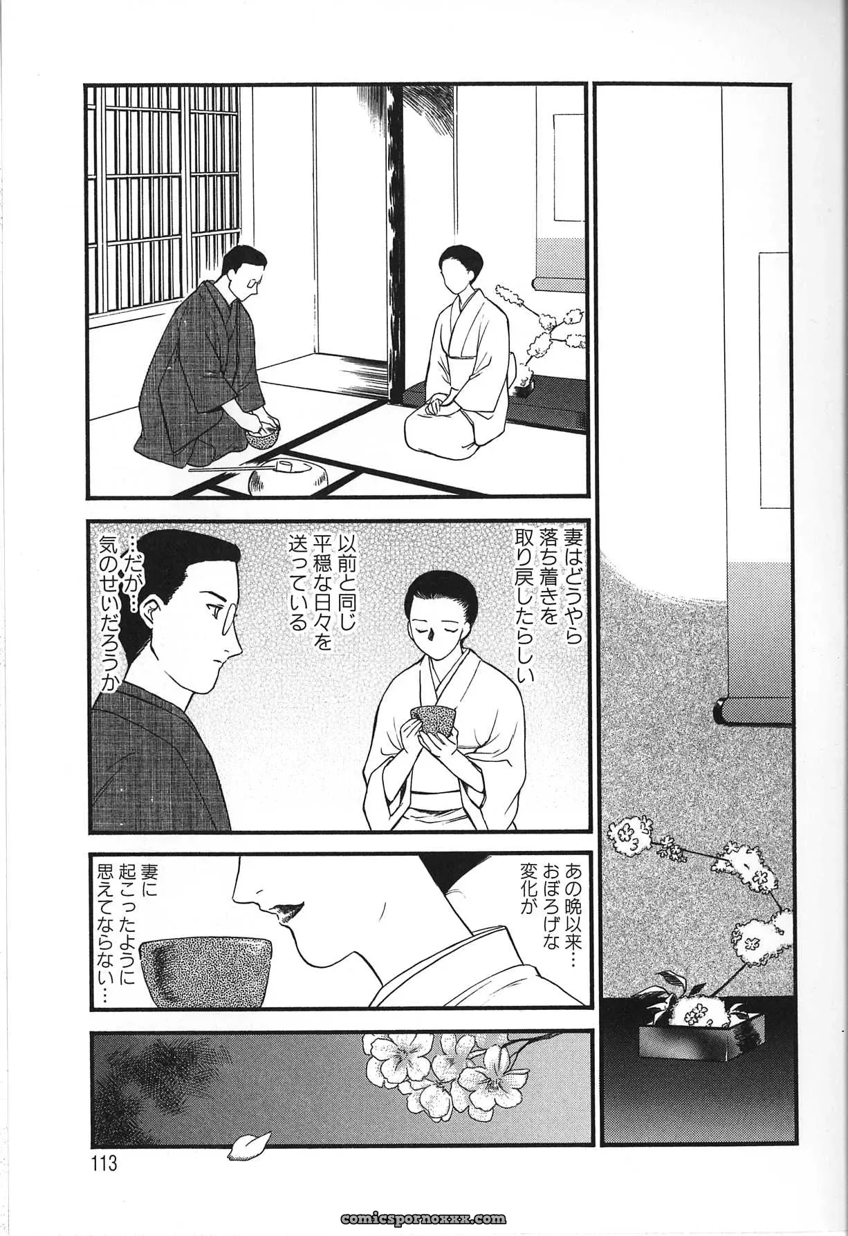 Fujii Akiko & Akiyama Michio: Hitozuma Moyou 2 Naburizuma - Page 113
