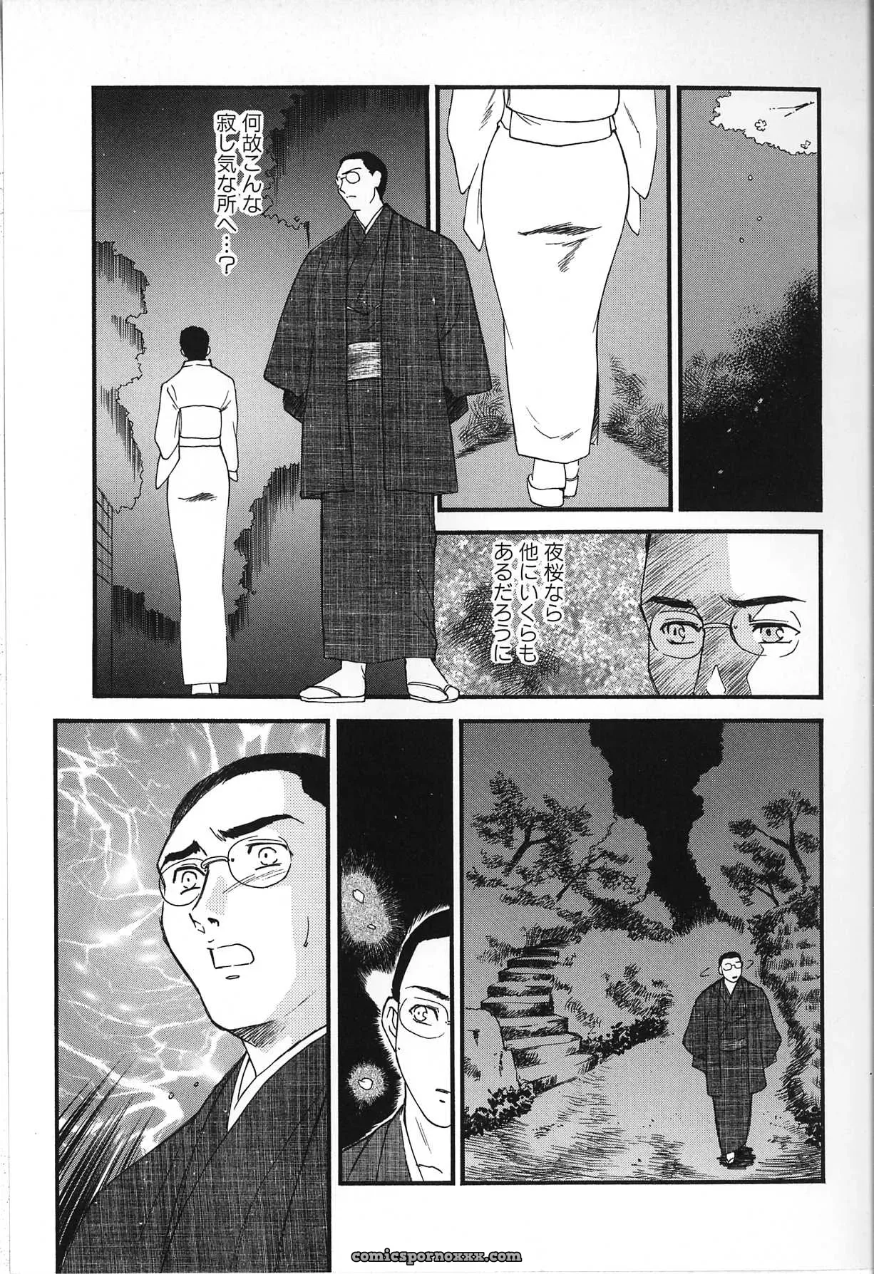 Fujii Akiko & Akiyama Michio: Hitozuma Moyou 2 Naburizuma - Page 115