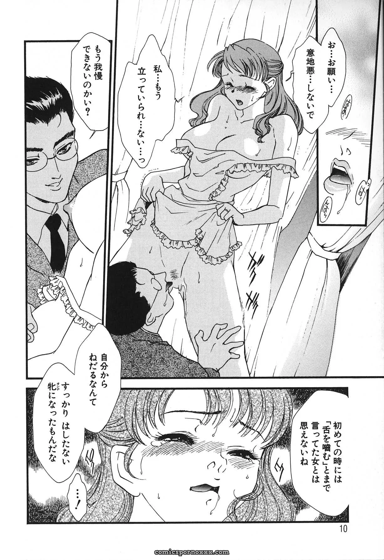 Fujii Akiko & Akiyama Michio: Hitozuma Moyou 2 Naburizuma - Page 12