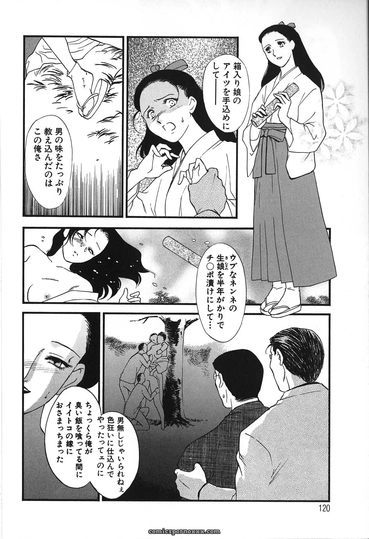 Fujii Akiko & Akiyama Michio: Hitozuma Moyou 2 Naburizuma - Page 120