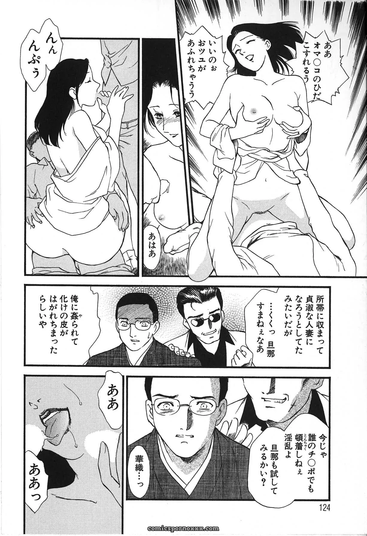 Fujii Akiko & Akiyama Michio: Hitozuma Moyou 2 Naburizuma - Page 124