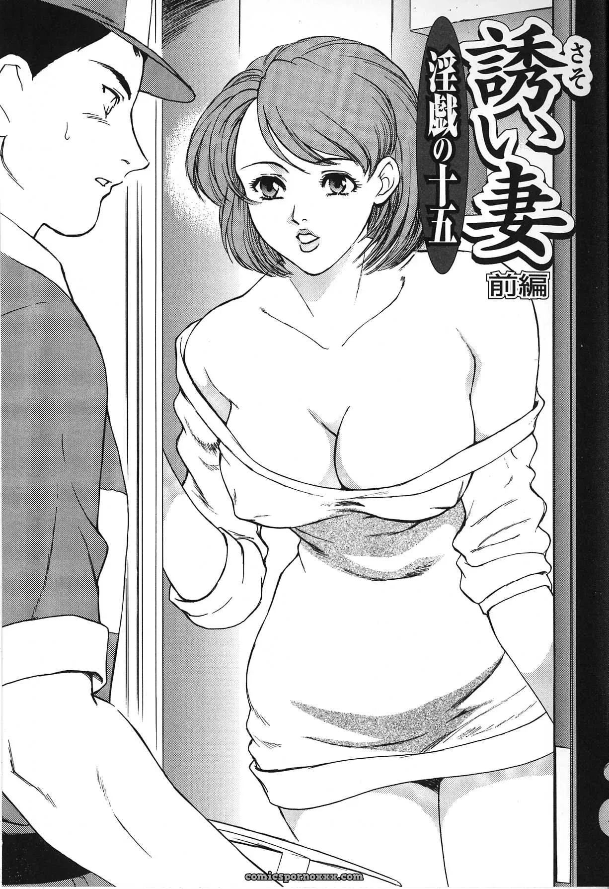 Fujii Akiko & Akiyama Michio: Hitozuma Moyou 2 Naburizuma - Page 134