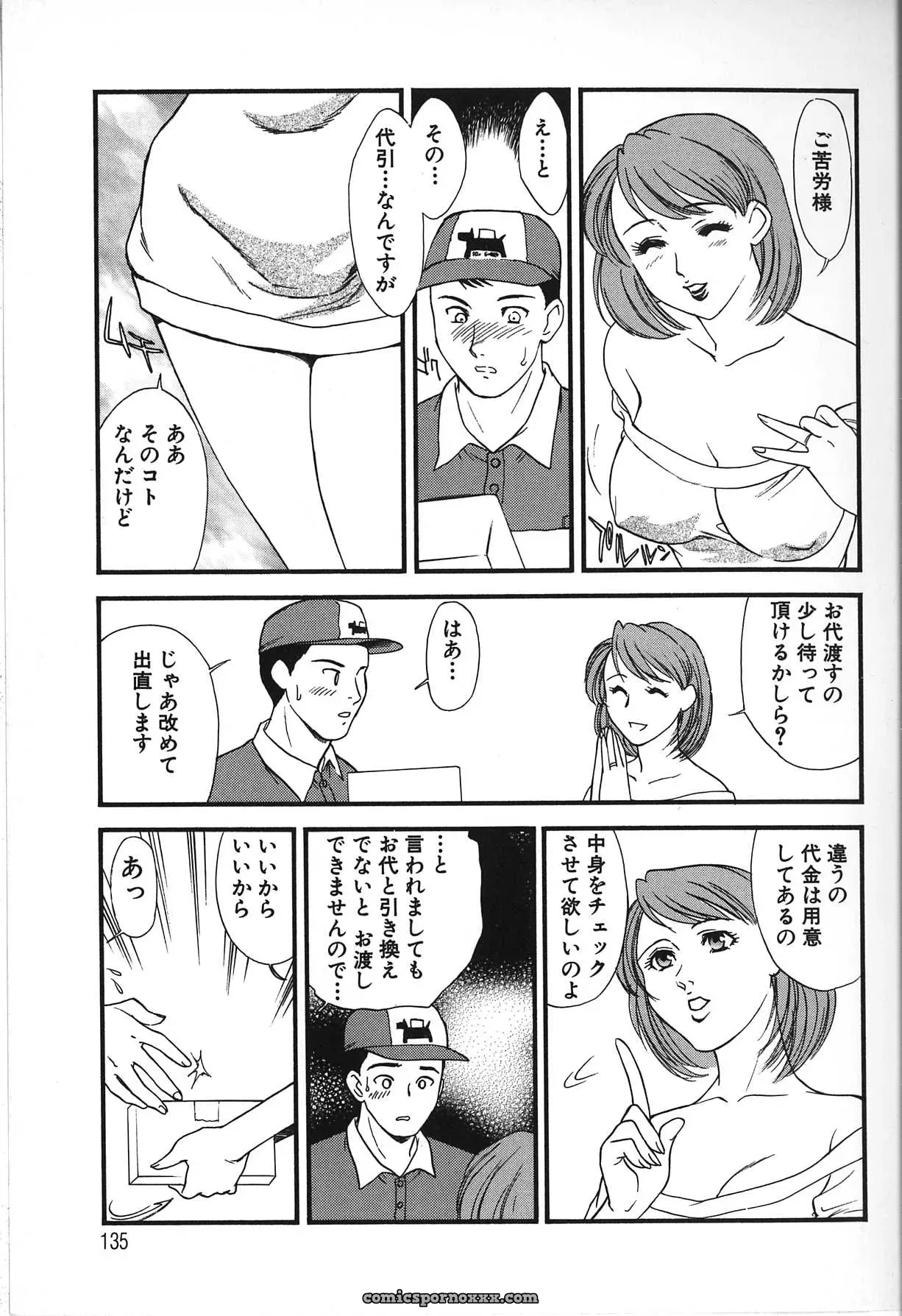 Fujii Akiko & Akiyama Michio: Hitozuma Moyou 2 Naburizuma - Page 135