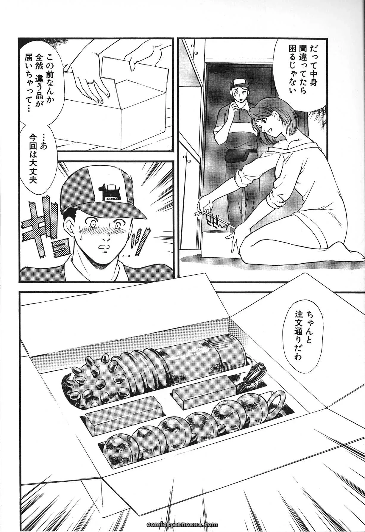 Fujii Akiko & Akiyama Michio: Hitozuma Moyou 2 Naburizuma - Page 136