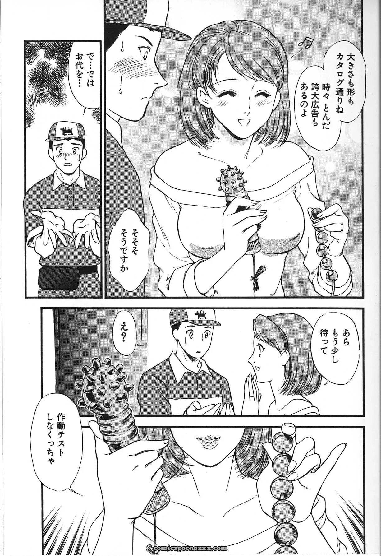 Fujii Akiko & Akiyama Michio: Hitozuma Moyou 2 Naburizuma - Page 137