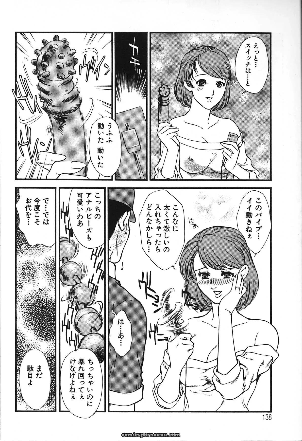 Fujii Akiko & Akiyama Michio: Hitozuma Moyou 2 Naburizuma - Page 138