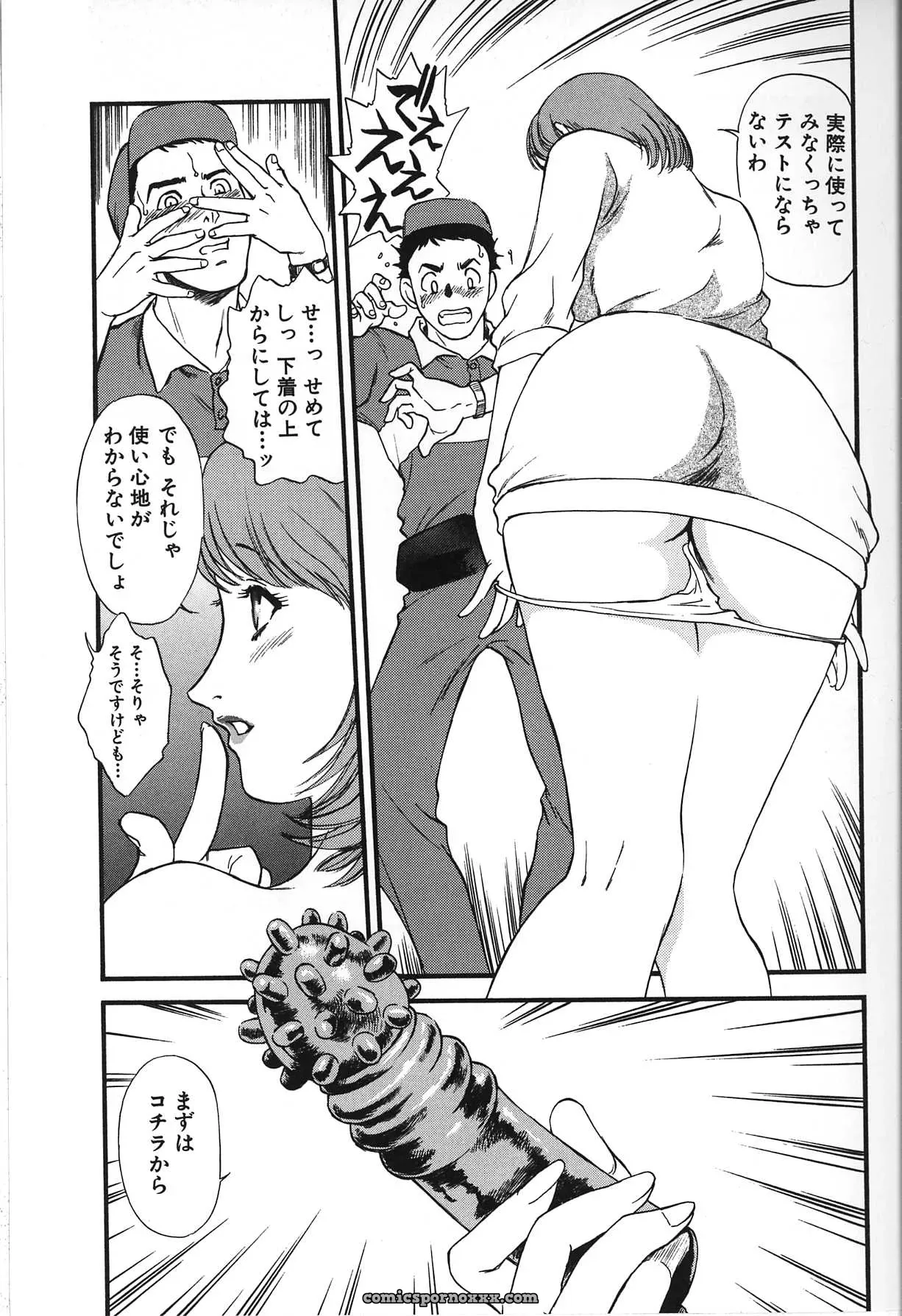 Fujii Akiko & Akiyama Michio: Hitozuma Moyou 2 Naburizuma - Page 139