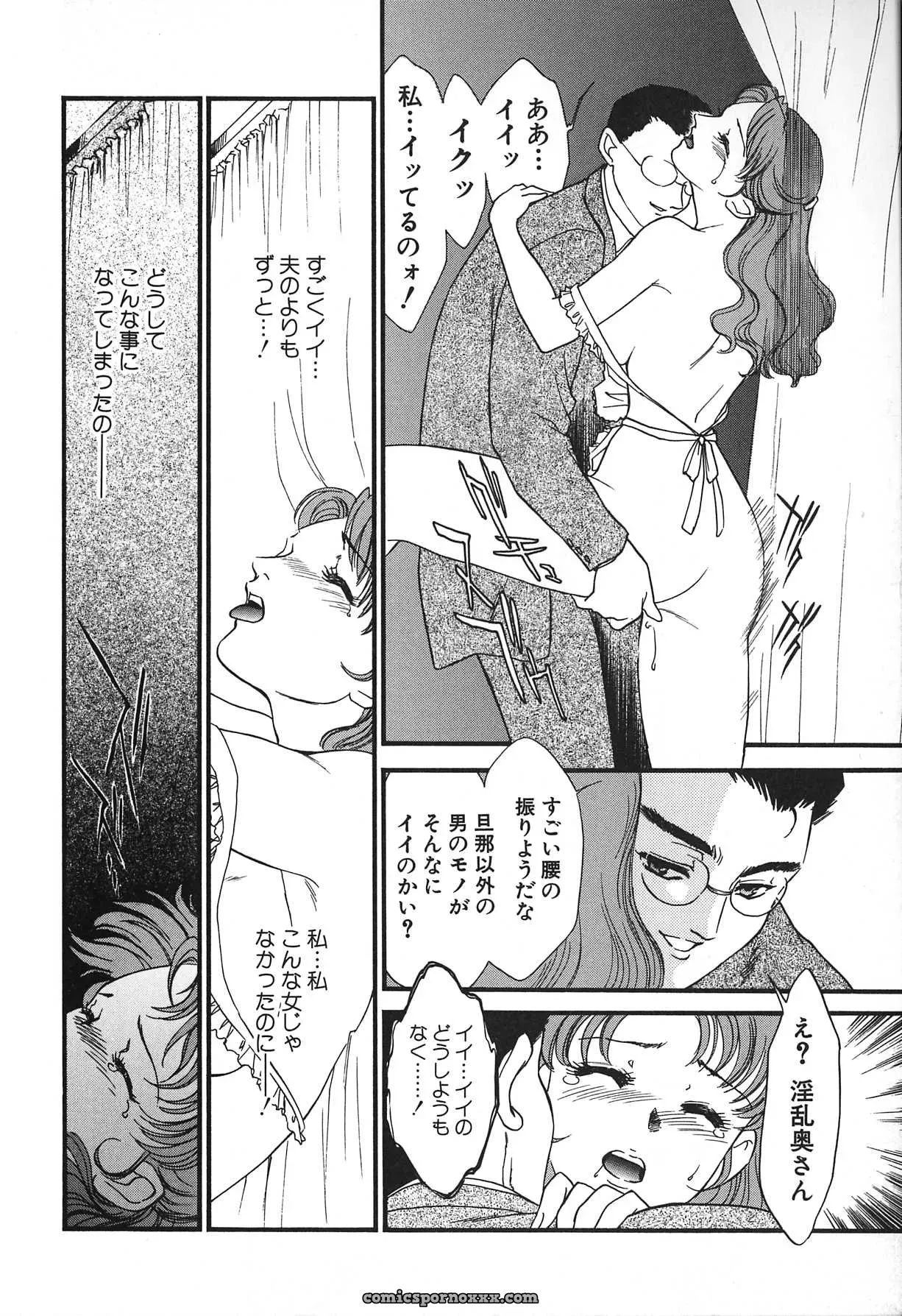 Fujii Akiko & Akiyama Michio: Hitozuma Moyou 2 Naburizuma - Page 14