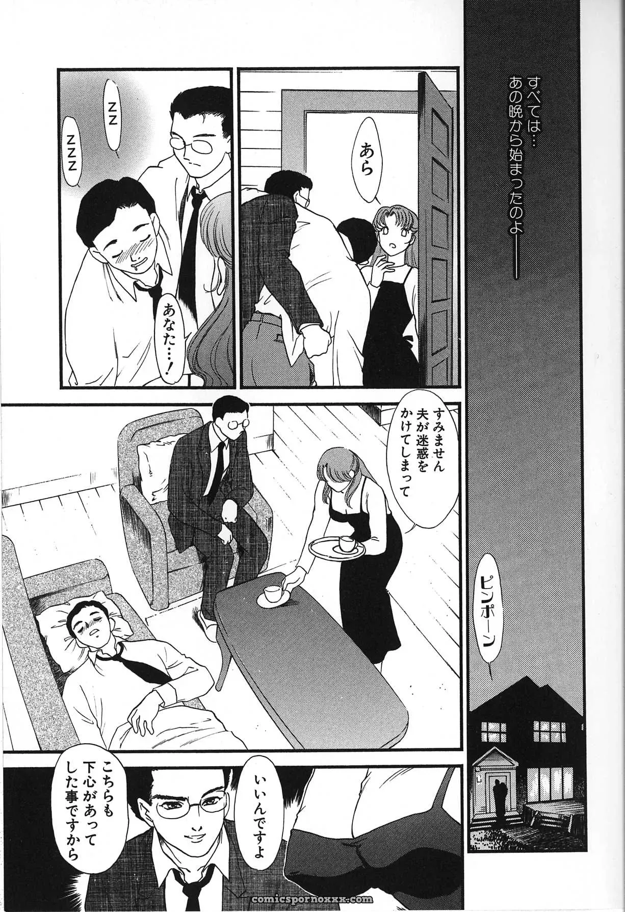 Fujii Akiko & Akiyama Michio: Hitozuma Moyou 2 Naburizuma - Page 15