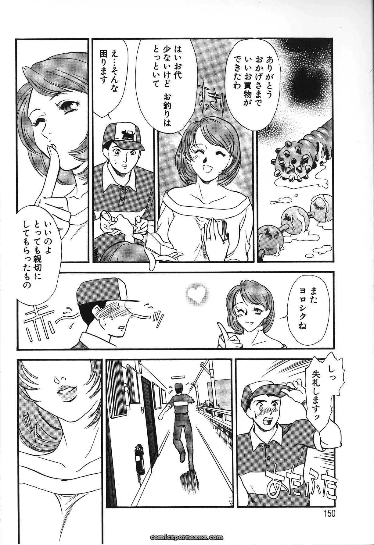 Fujii Akiko & Akiyama Michio: Hitozuma Moyou 2 Naburizuma - Page 150