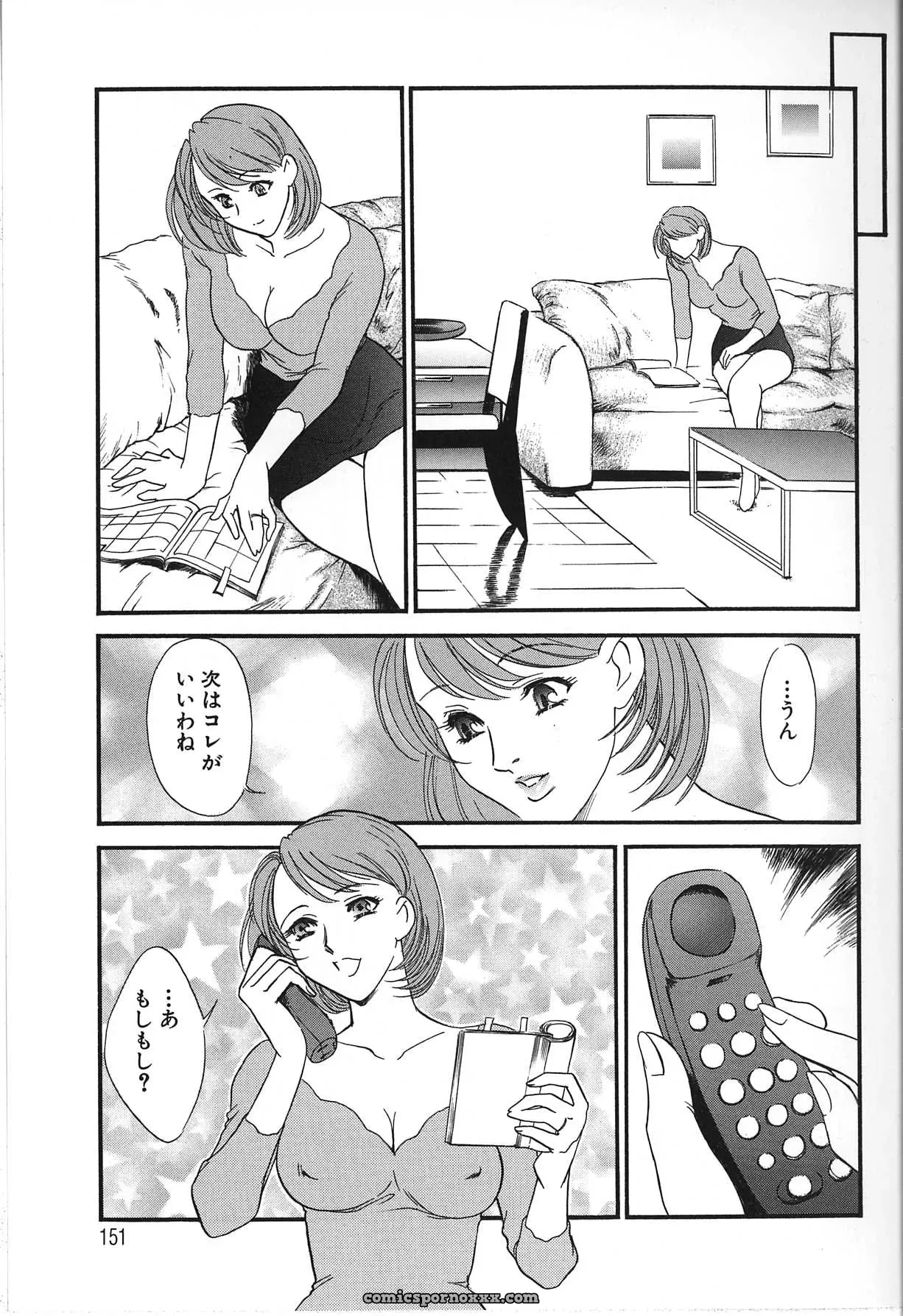 Fujii Akiko & Akiyama Michio: Hitozuma Moyou 2 Naburizuma - Page 151