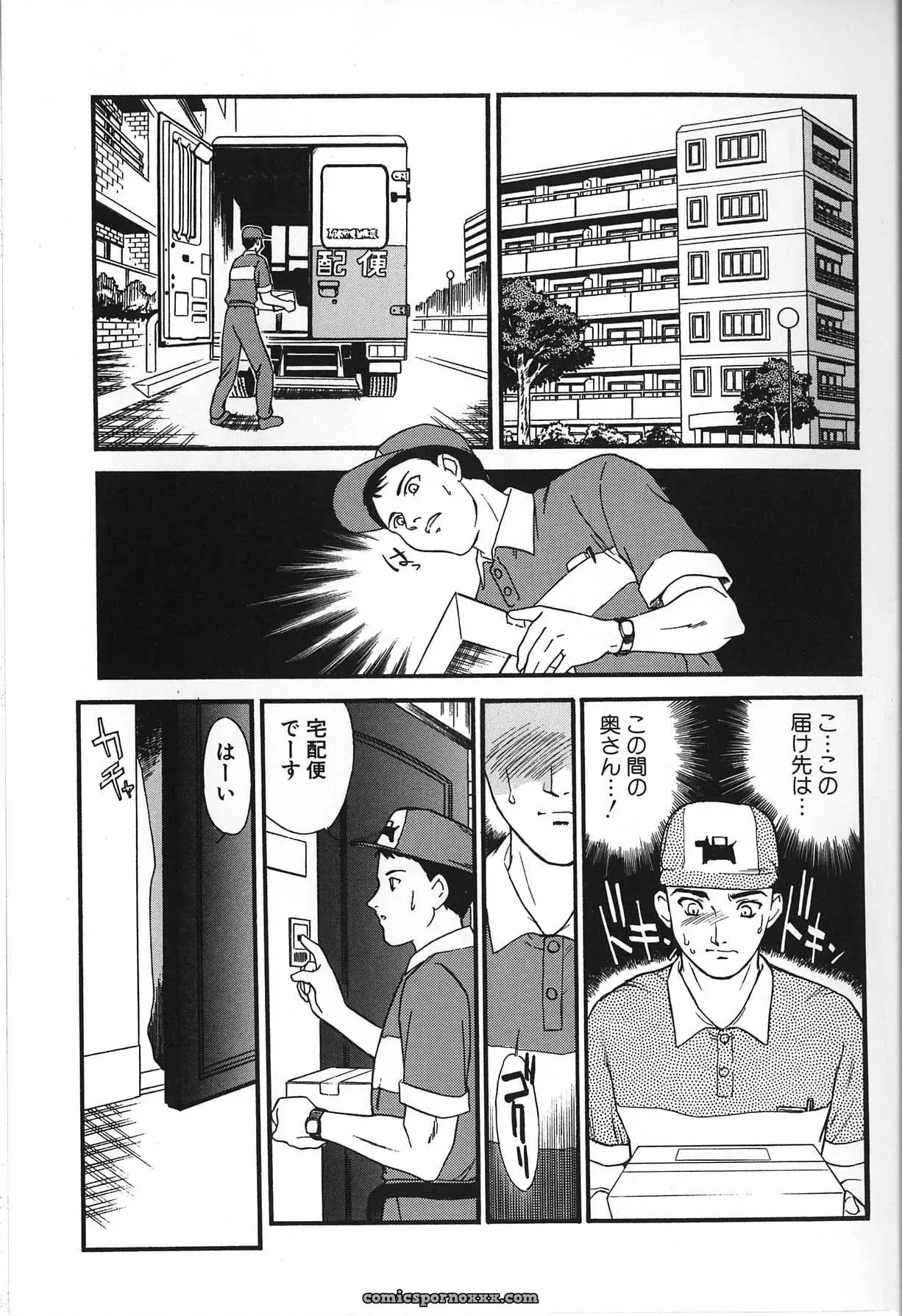 Fujii Akiko & Akiyama Michio: Hitozuma Moyou 2 Naburizuma - Page 153