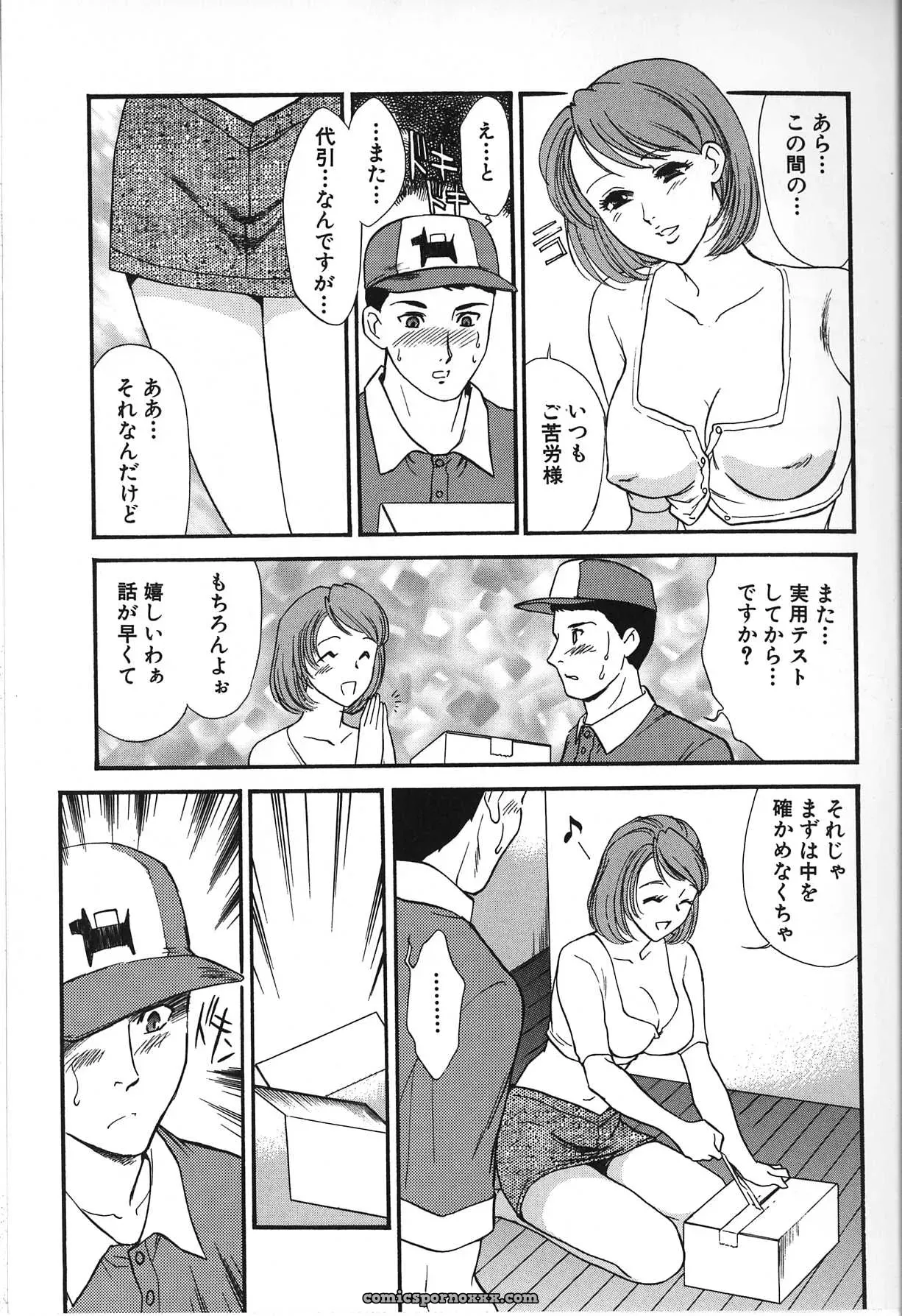 Fujii Akiko & Akiyama Michio: Hitozuma Moyou 2 Naburizuma - Page 155