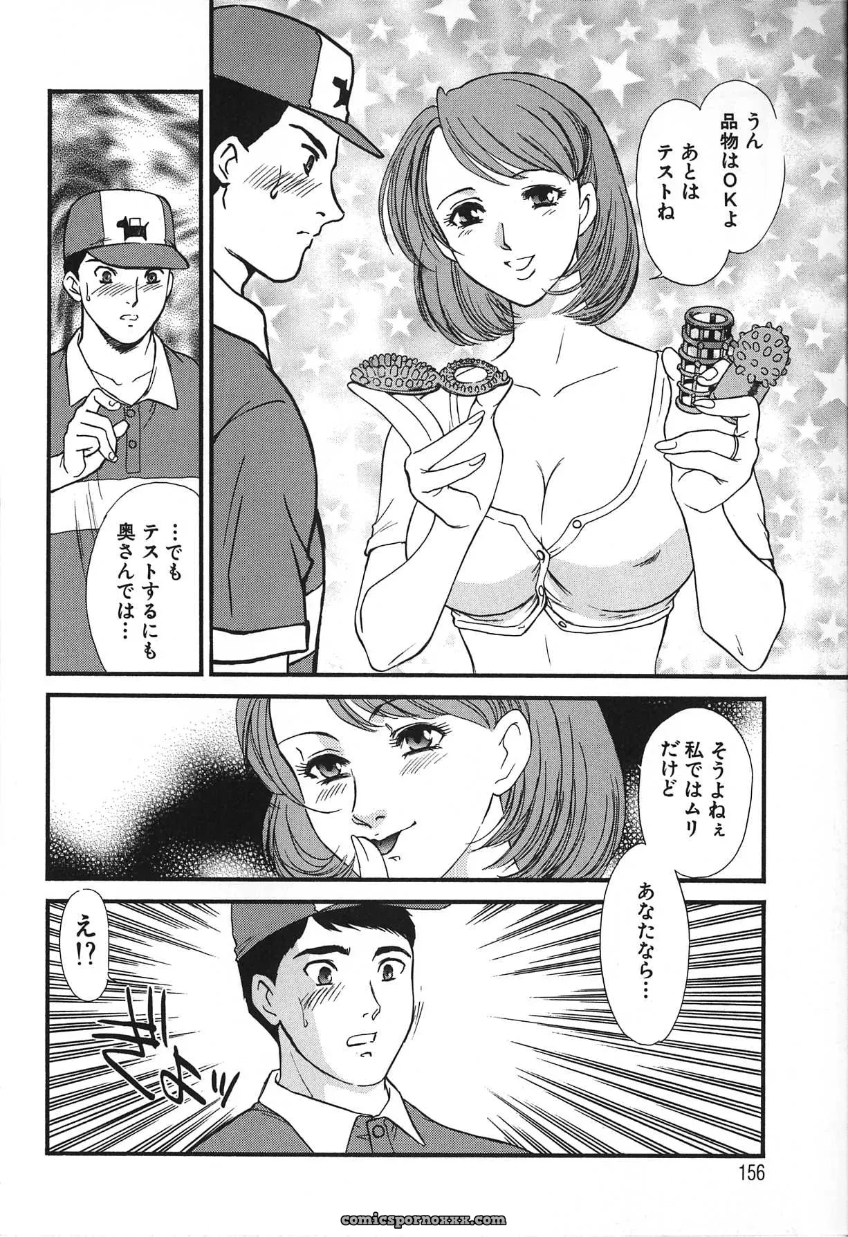 Fujii Akiko & Akiyama Michio: Hitozuma Moyou 2 Naburizuma - Page 156