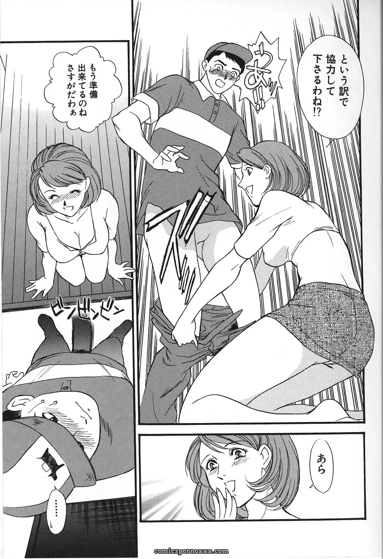 Fujii Akiko & Akiyama Michio: Hitozuma Moyou 2 Naburizuma - Page 157