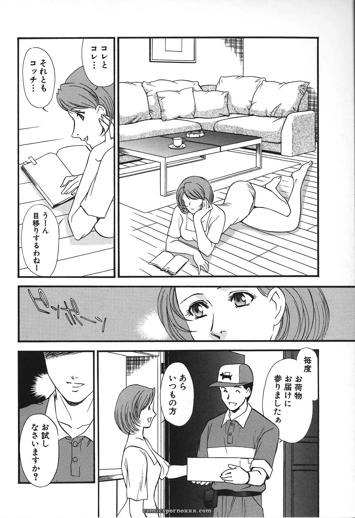 Fujii Akiko & Akiyama Michio: Hitozuma Moyou 2 Naburizuma - Page 168